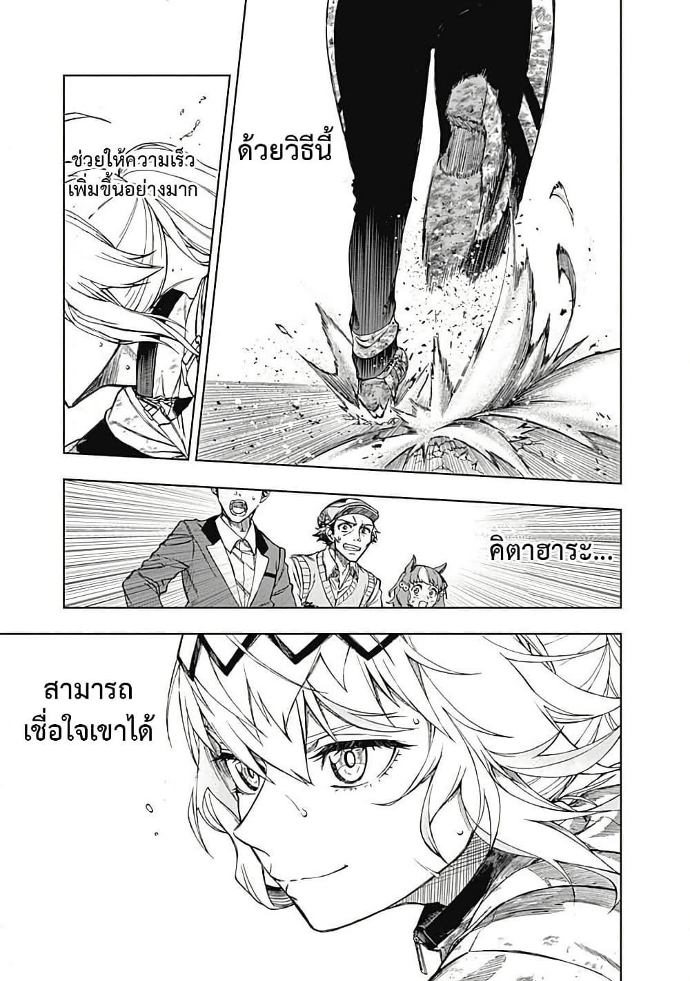 อ่านมังงะ uma-musume-cinderella-gray หน้าที่ 16 แปลไทย