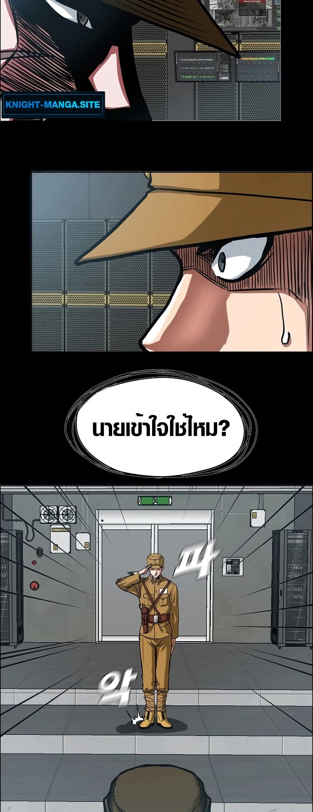 อ่านมังงะ Secret Family หน้าที่ 103 แปลไทย