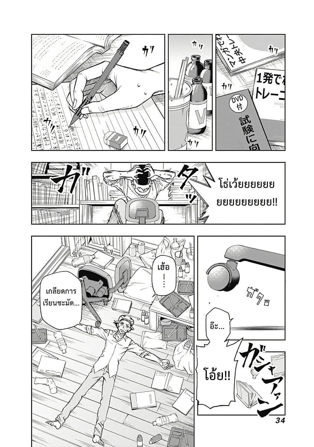 อ่านมังงะ uma-musume-cinderella-gray หน้าที่ 8 แปลไทย
