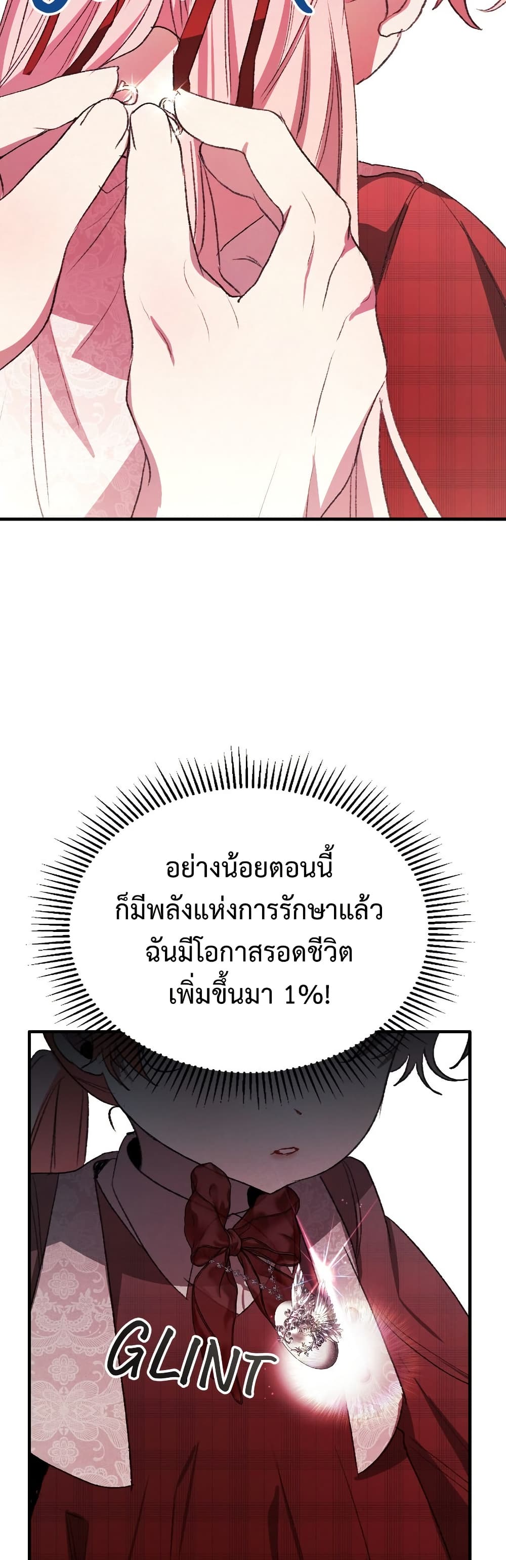 อ่านมังงะ I Will Protect My Tyrant Dad! หน้าที่ 87 แปลไทย