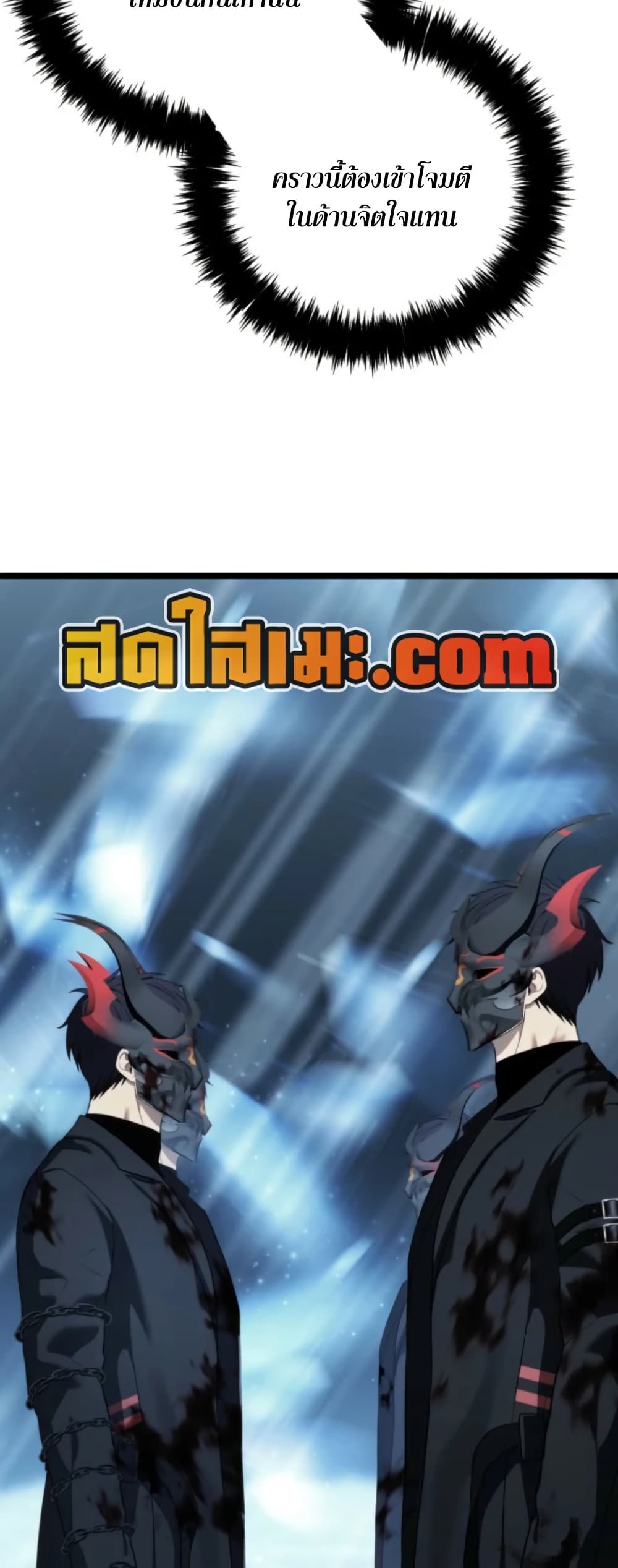 อ่านมังงะ ranker-who-lives-a-second-time หน้าที่ 31 แปลไทย