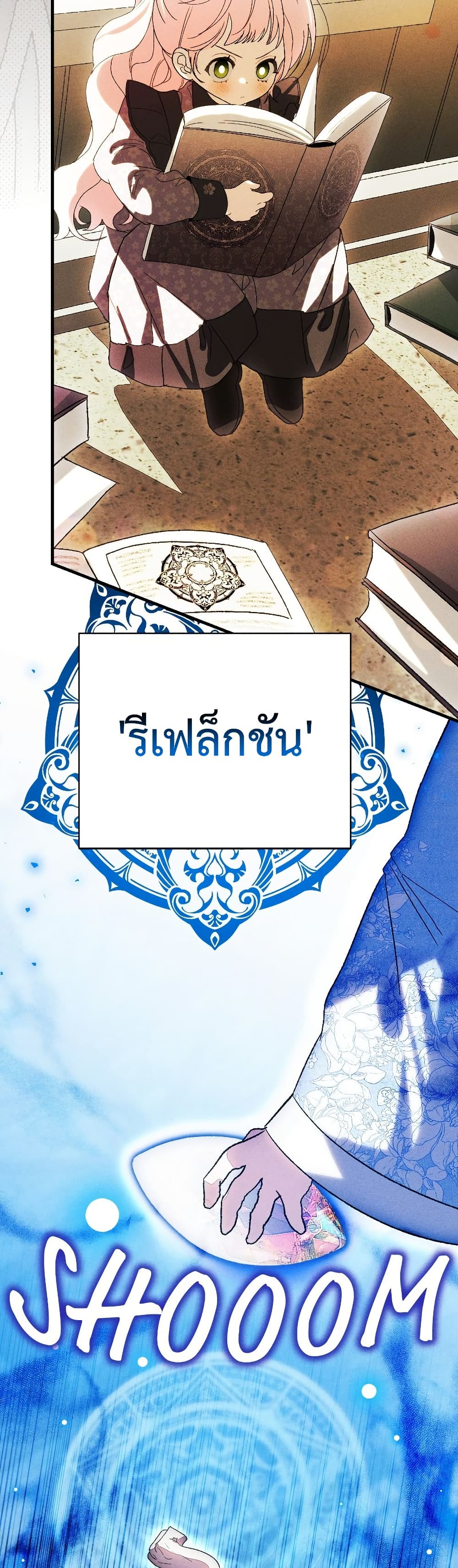 อ่านมังงะ I Will Protect My Tyrant Dad! หน้าที่ 45 แปลไทย