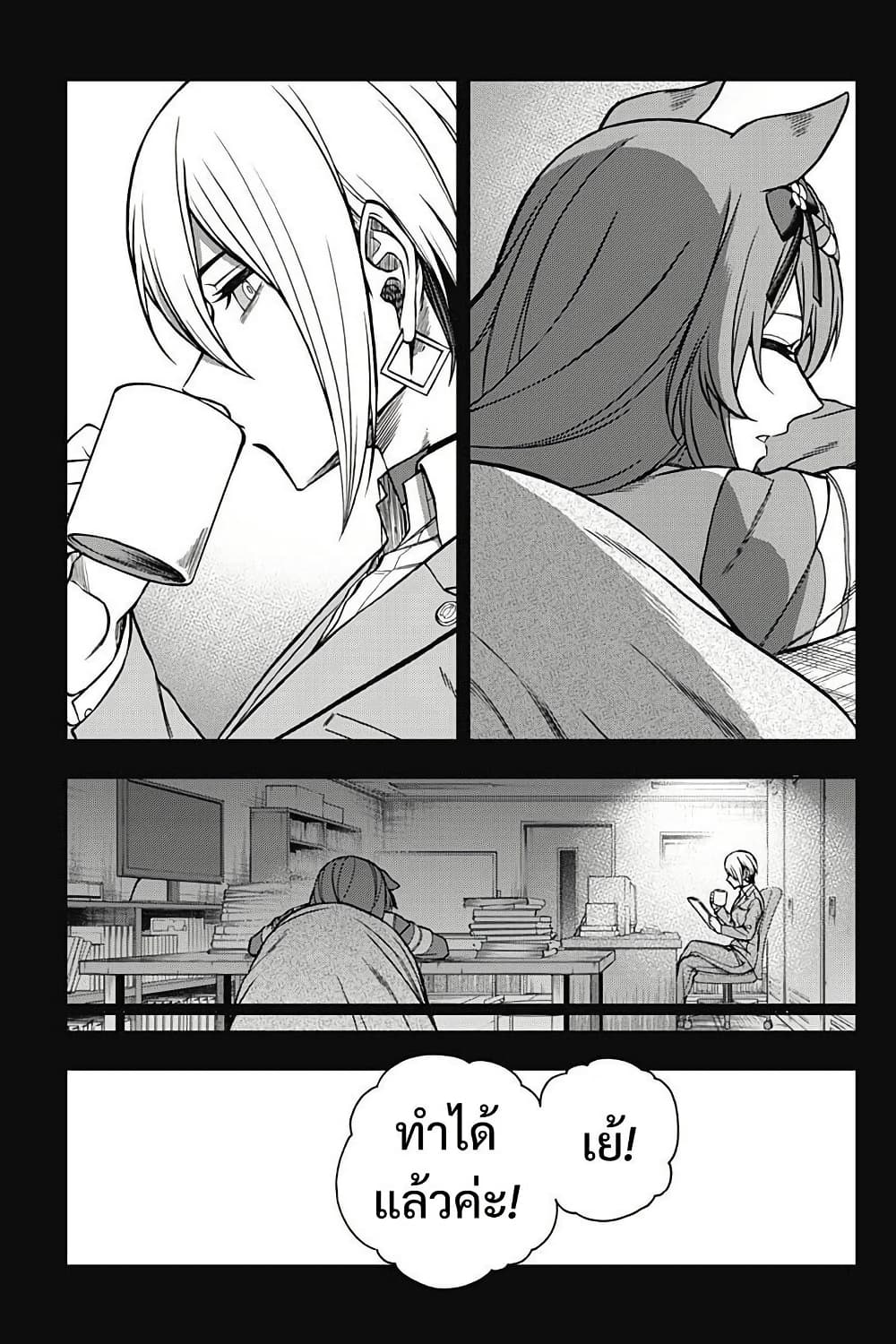 อ่านมังงะ uma-musume-cinderella-gray หน้าที่ 11 แปลไทย
