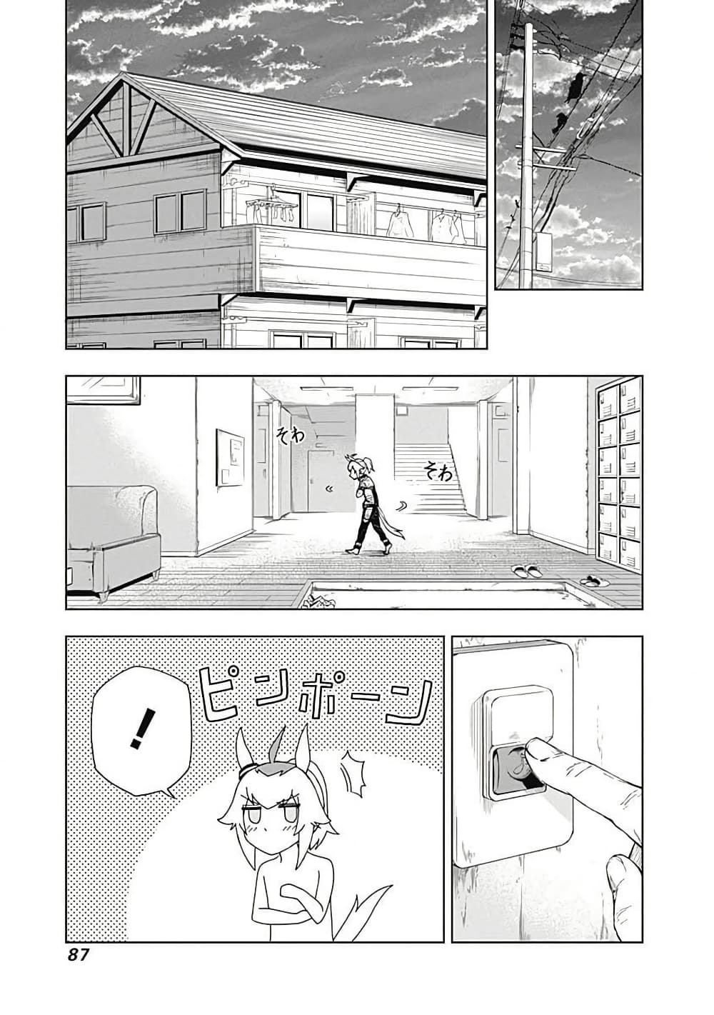 อ่านมังงะ uma-musume-cinderella-gray หน้าที่ 27 แปลไทย