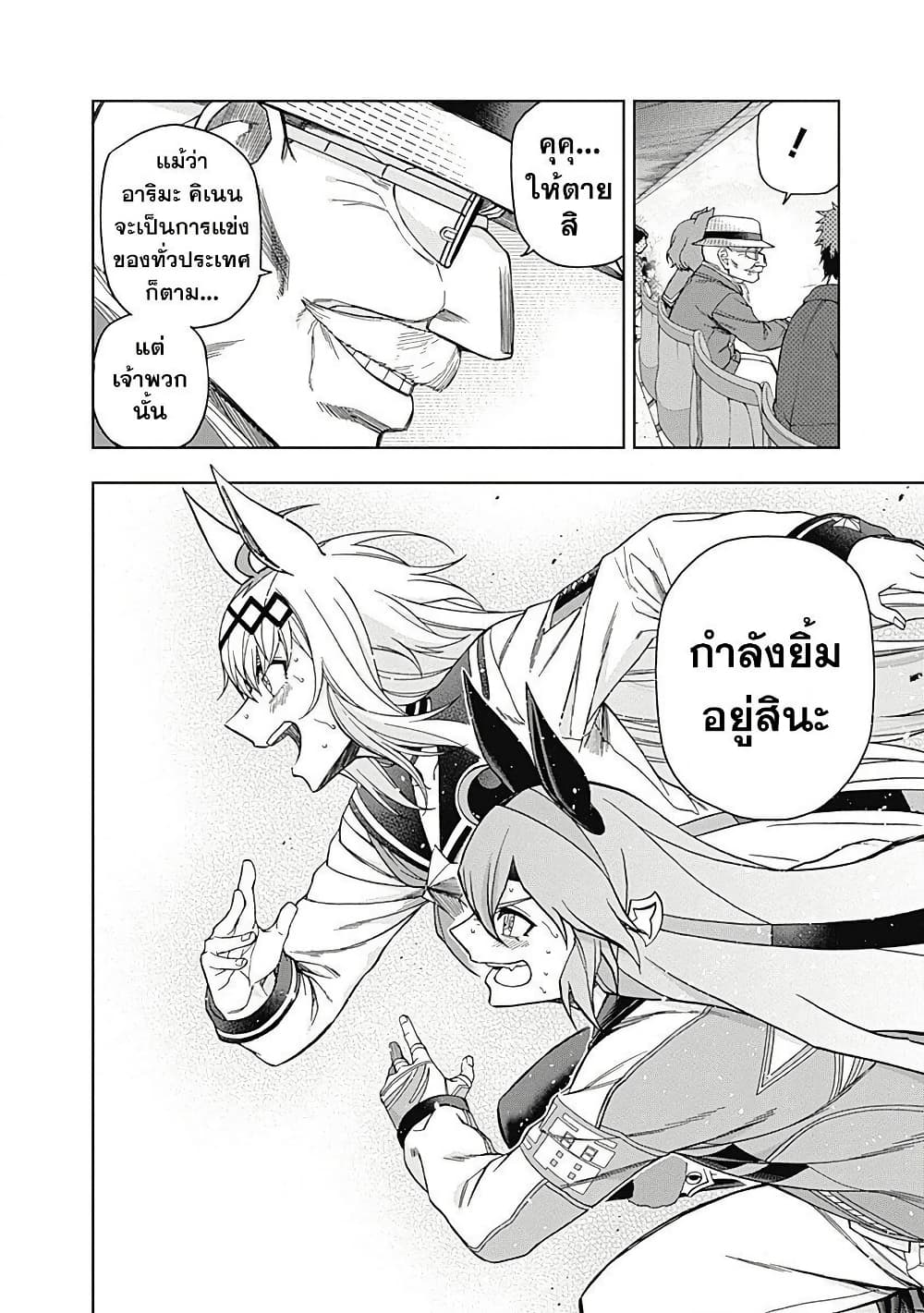 อ่านมังงะ uma-musume-cinderella-gray หน้าที่ 17 แปลไทย