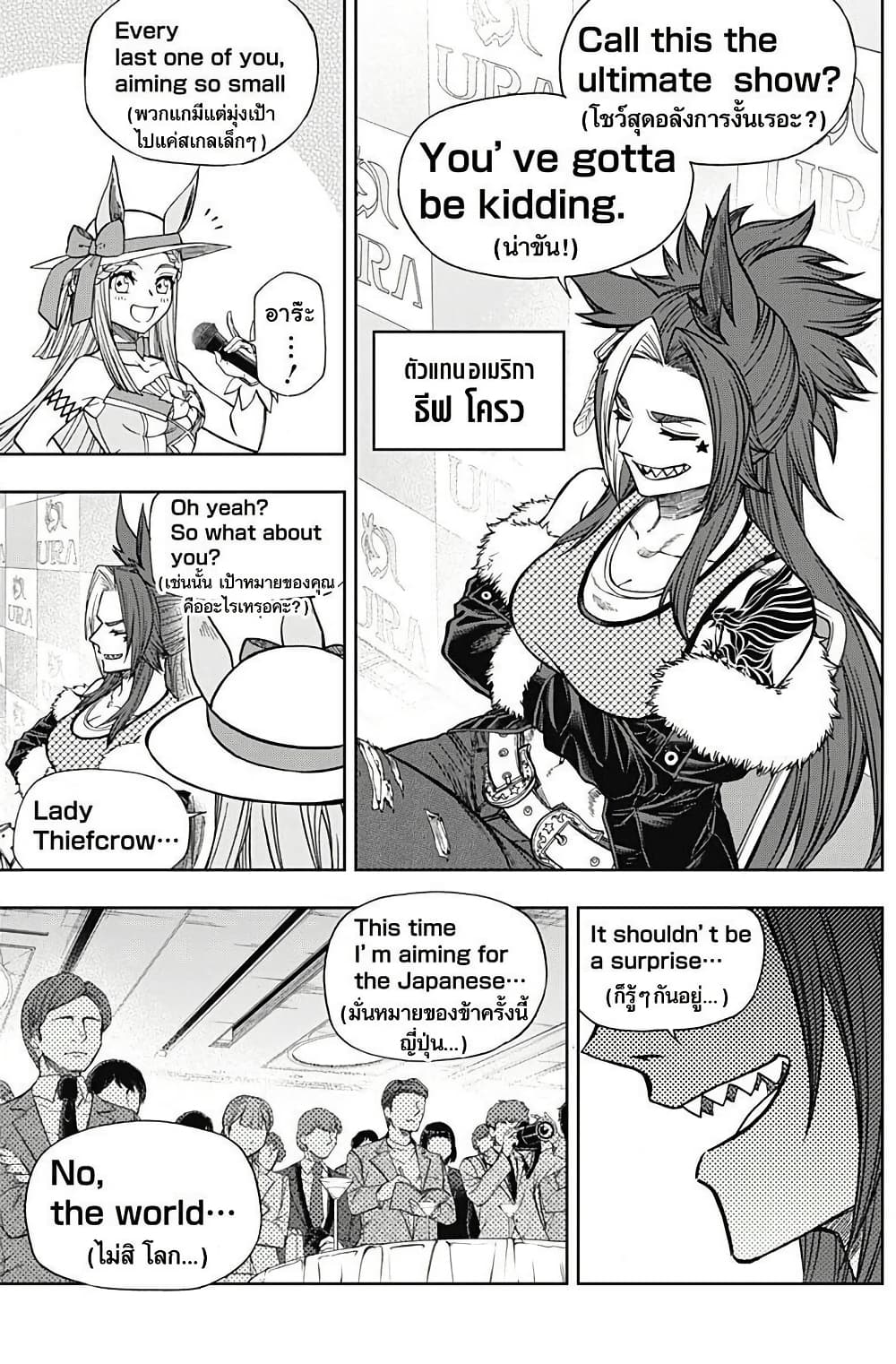 อ่านมังงะ uma-musume-cinderella-gray หน้าที่ 13 แปลไทย