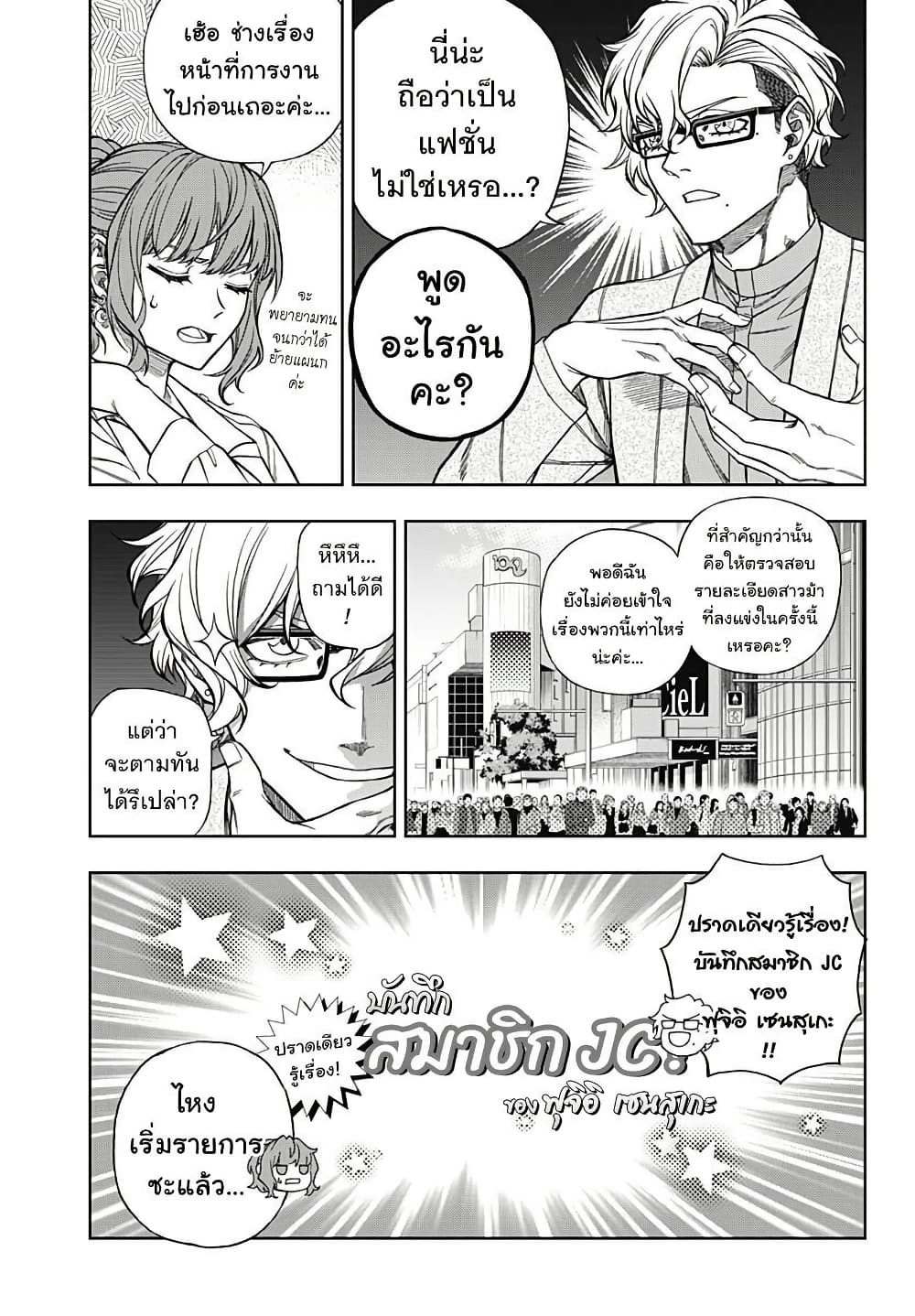 อ่านมังงะ uma-musume-cinderella-gray หน้าที่ 5 แปลไทย