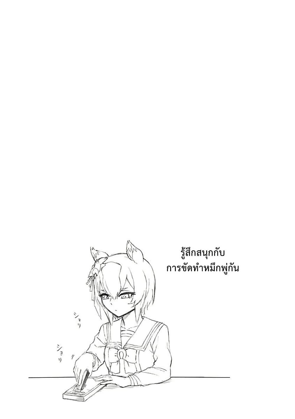อ่านมังงะ uma-musume-cinderella-gray หน้าที่ 18 แปลไทย