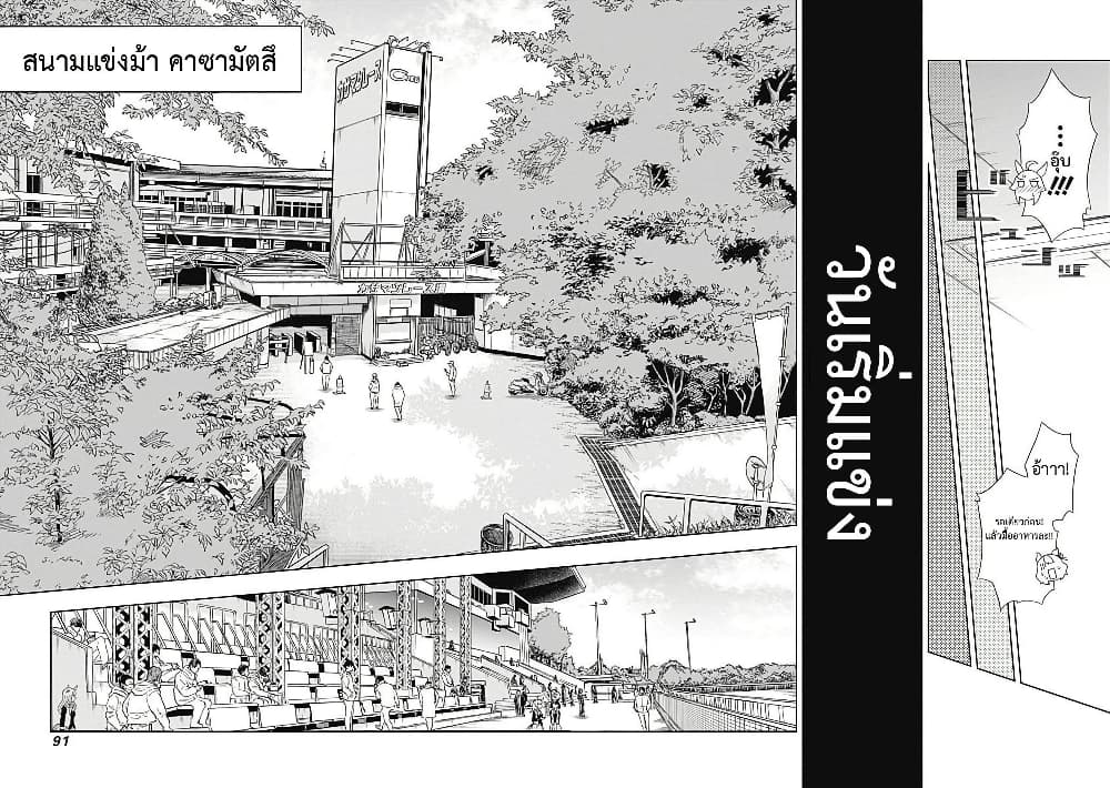 อ่านมังงะ uma-musume-cinderella-gray หน้าที่ 30 แปลไทย