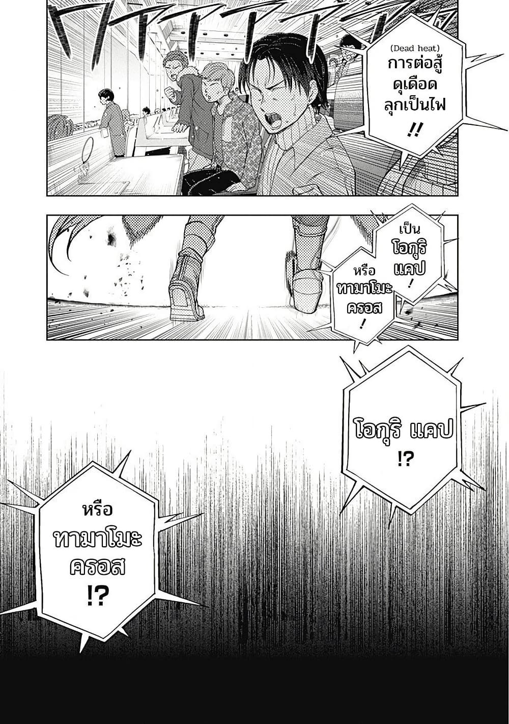 อ่านมังงะ uma-musume-cinderella-gray หน้าที่ 10 แปลไทย