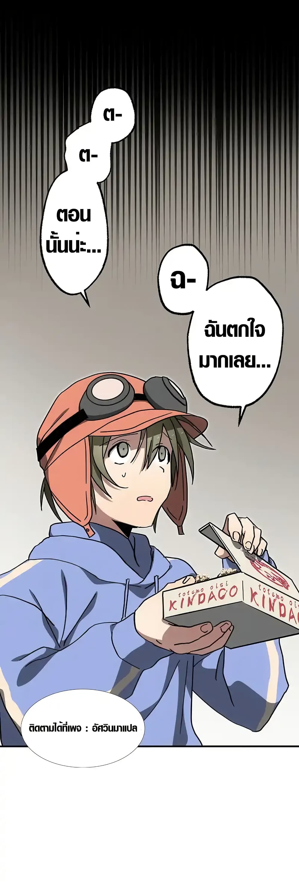 อ่านมังงะ aristocrats-revenge หน้าที่ 46 แปลไทย