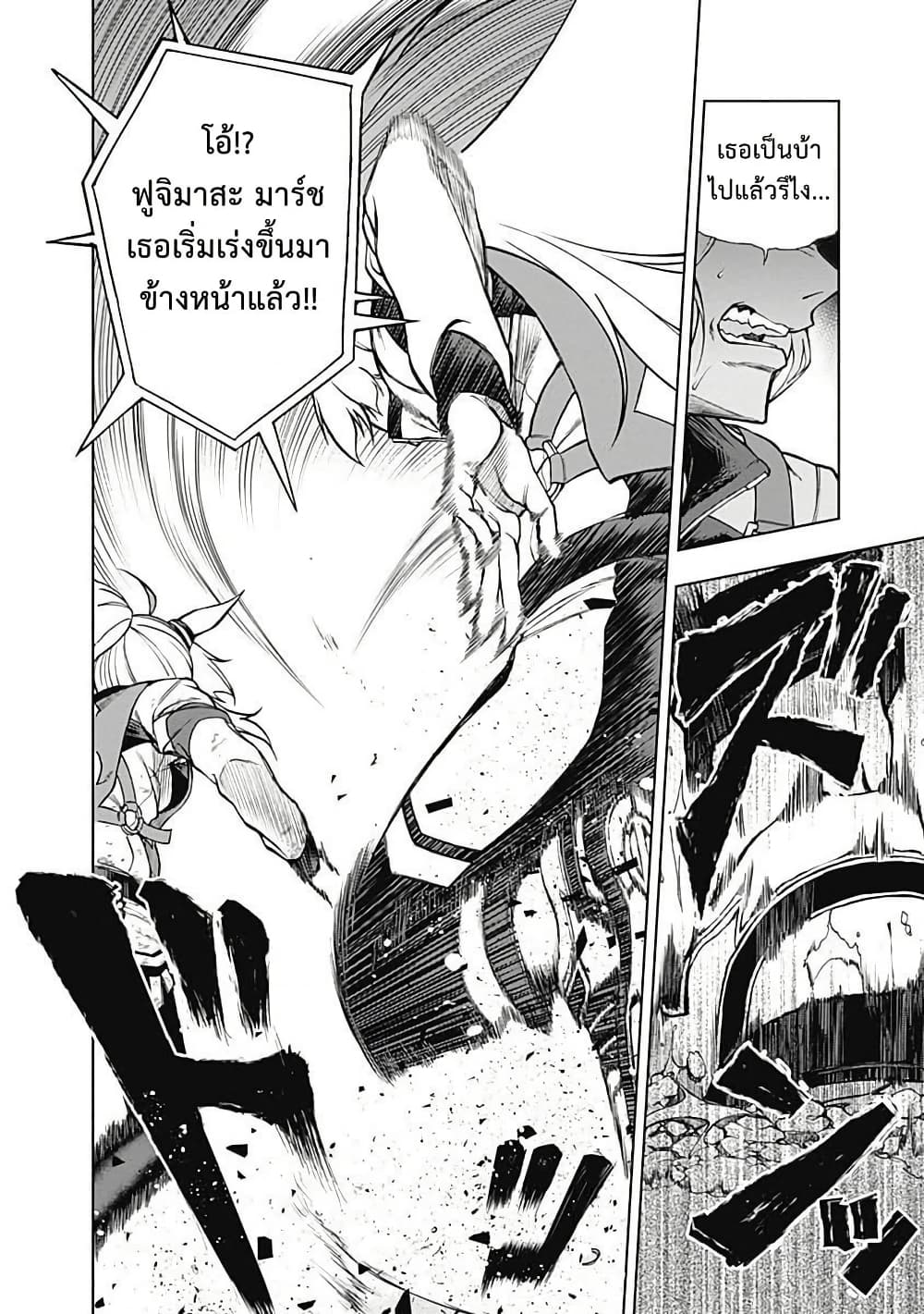 อ่านมังงะ uma-musume-cinderella-gray หน้าที่ 12 แปลไทย