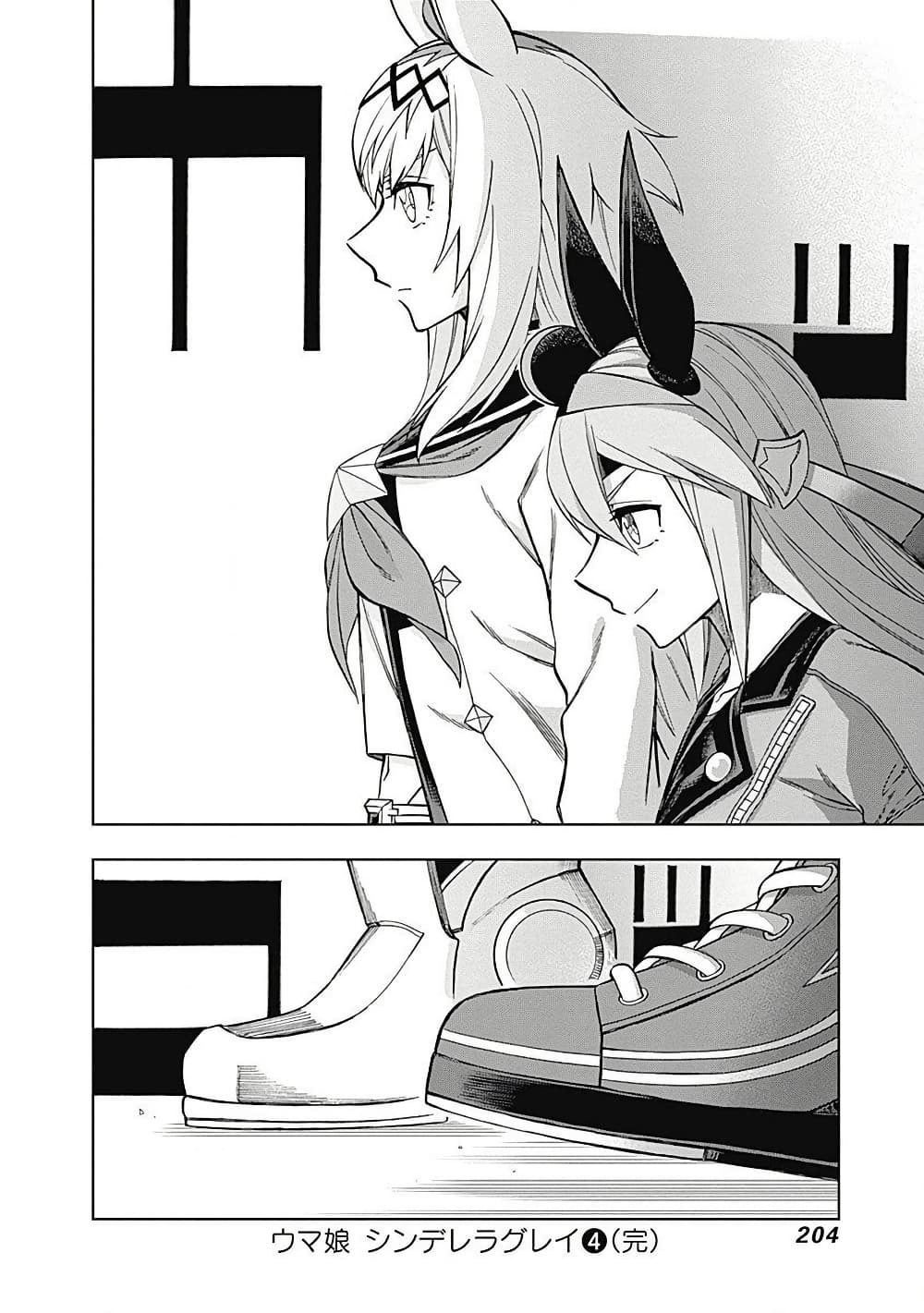อ่านมังงะ uma-musume-cinderella-gray หน้าที่ 23 แปลไทย