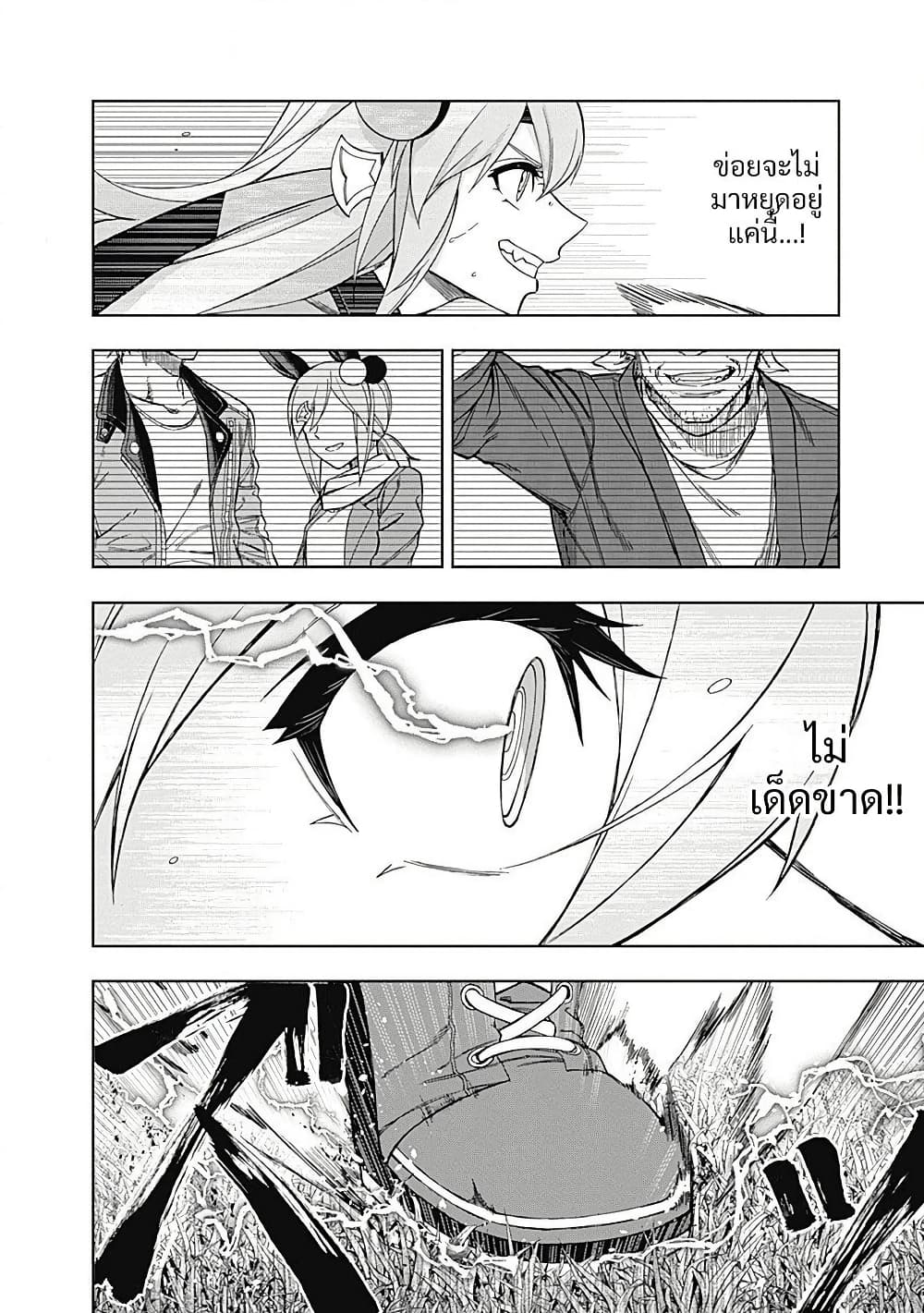 อ่านมังงะ uma-musume-cinderella-gray หน้าที่ 10 แปลไทย