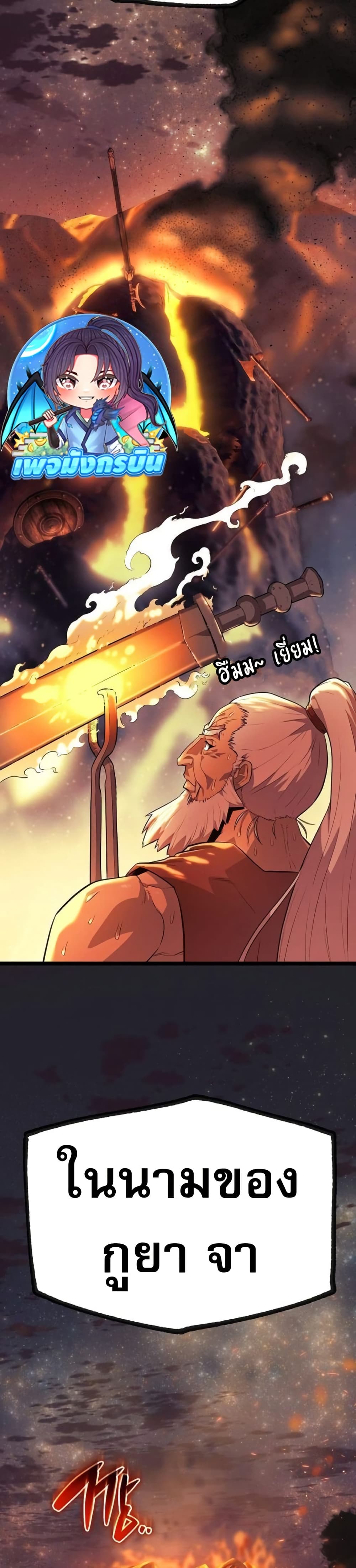 อ่านมังงะ legend-of-the-tang-clan หน้าที่ 52 แปลไทย