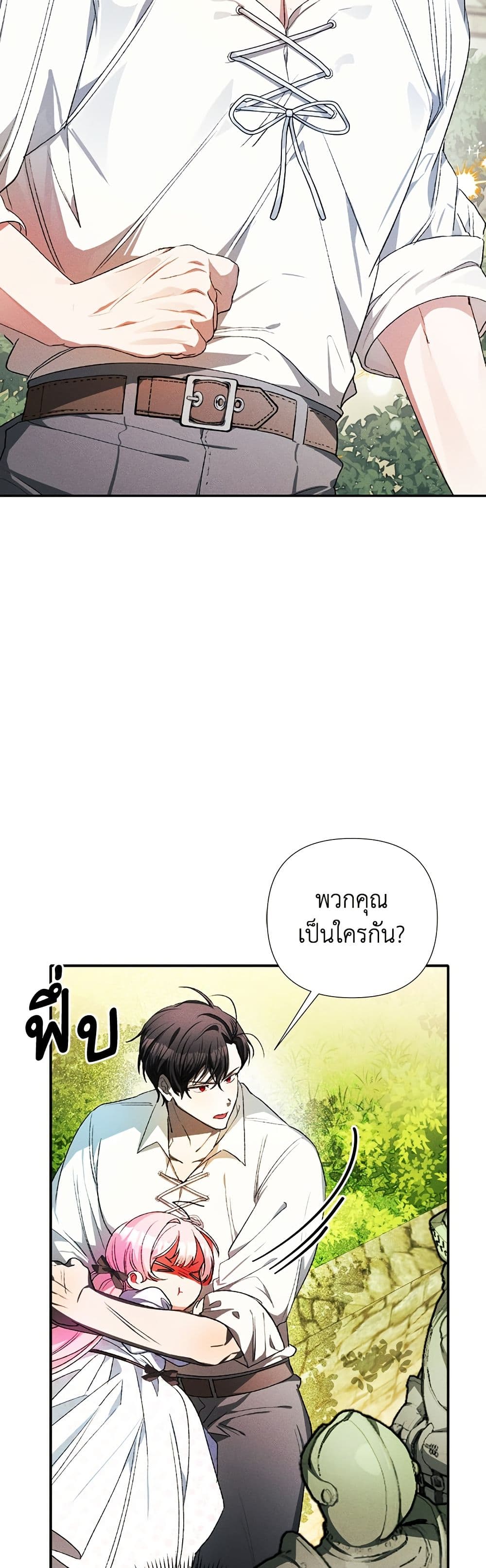 อ่านมังงะ I Will Protect My Tyrant Dad! หน้าที่ 57 แปลไทย