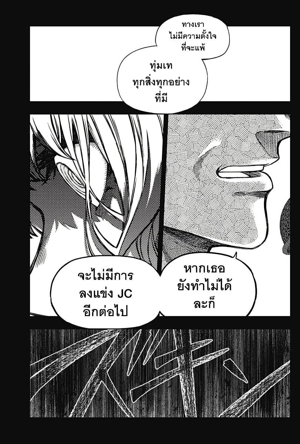 อ่านมังงะ uma-musume-cinderella-gray หน้าที่ 15 แปลไทย