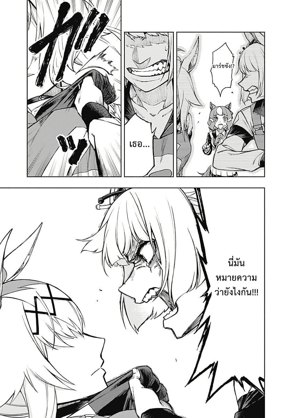 อ่านมังงะ uma-musume-cinderella-gray หน้าที่ 12 แปลไทย
