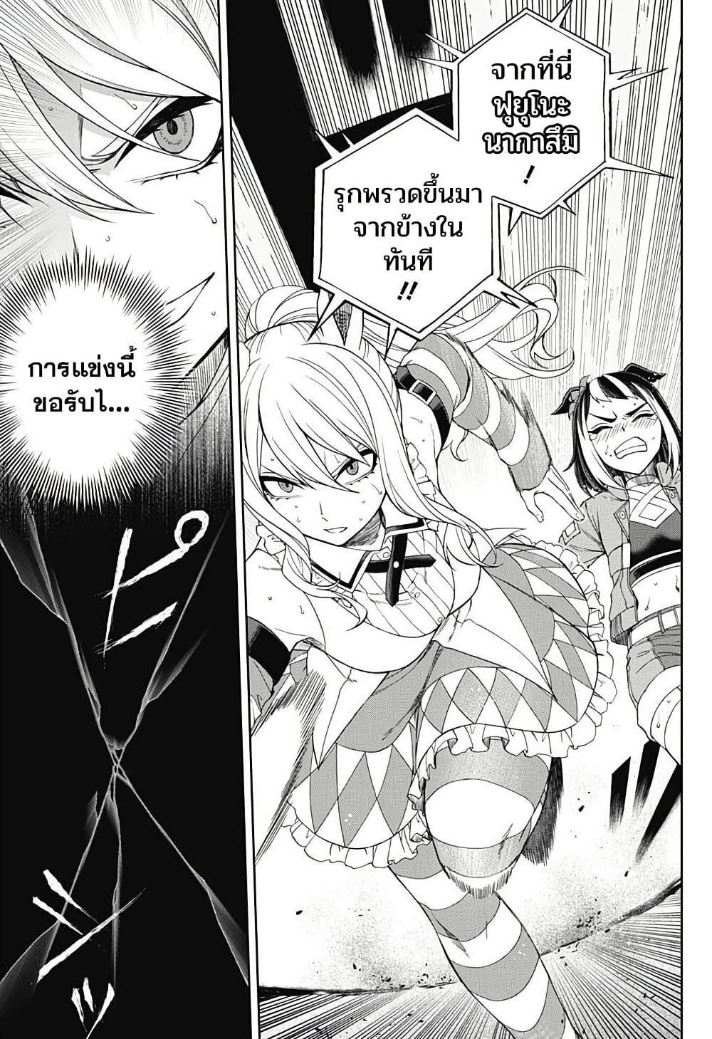 อ่านมังงะ uma-musume-cinderella-gray หน้าที่ 3 แปลไทย