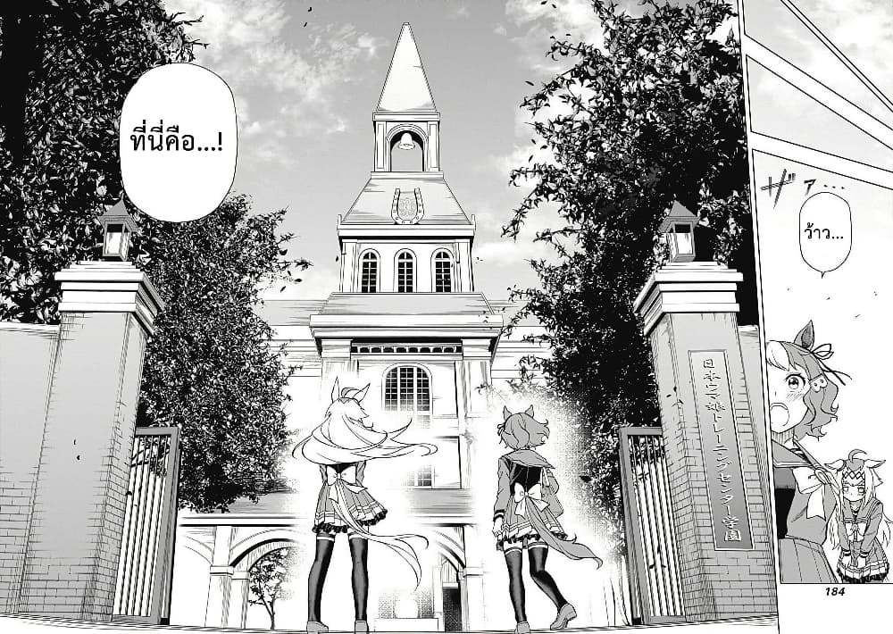 อ่านมังงะ uma-musume-cinderella-gray หน้าที่ 18 แปลไทย อ่านมังงะ uma-musume-cinderella-gray หน้าที่ 18 แปลไทย