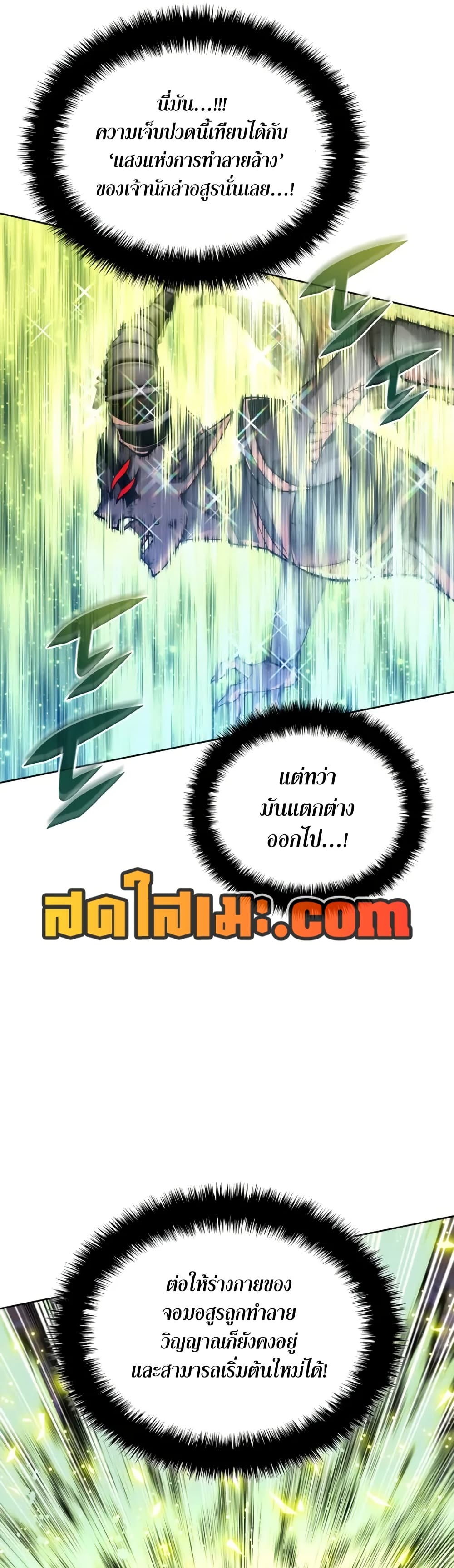อ่านมังงะ Overgeared (Remake) หน้าที่ 15 แปลไทย