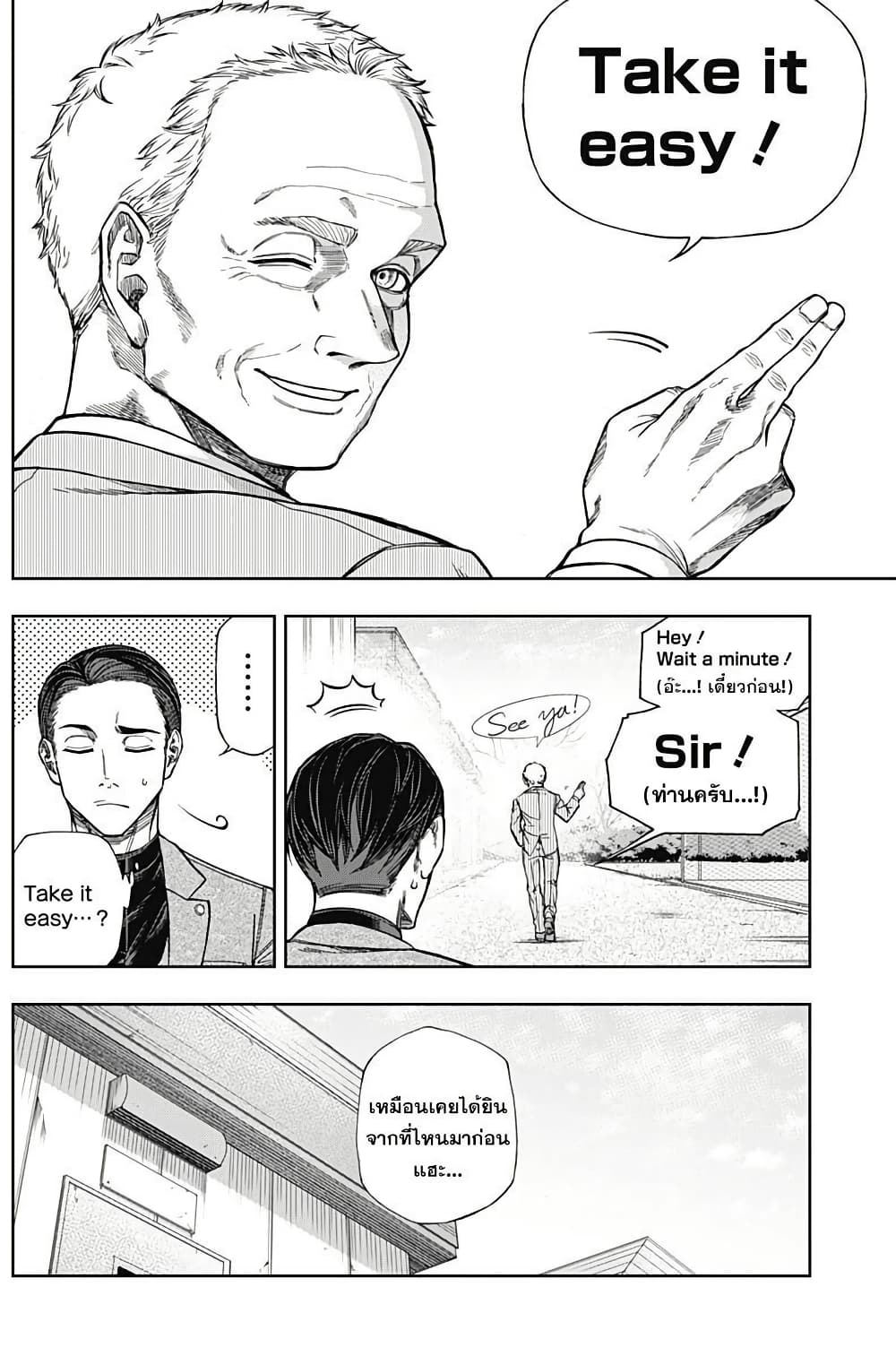 อ่านมังงะ uma-musume-cinderella-gray หน้าที่ 6 แปลไทย