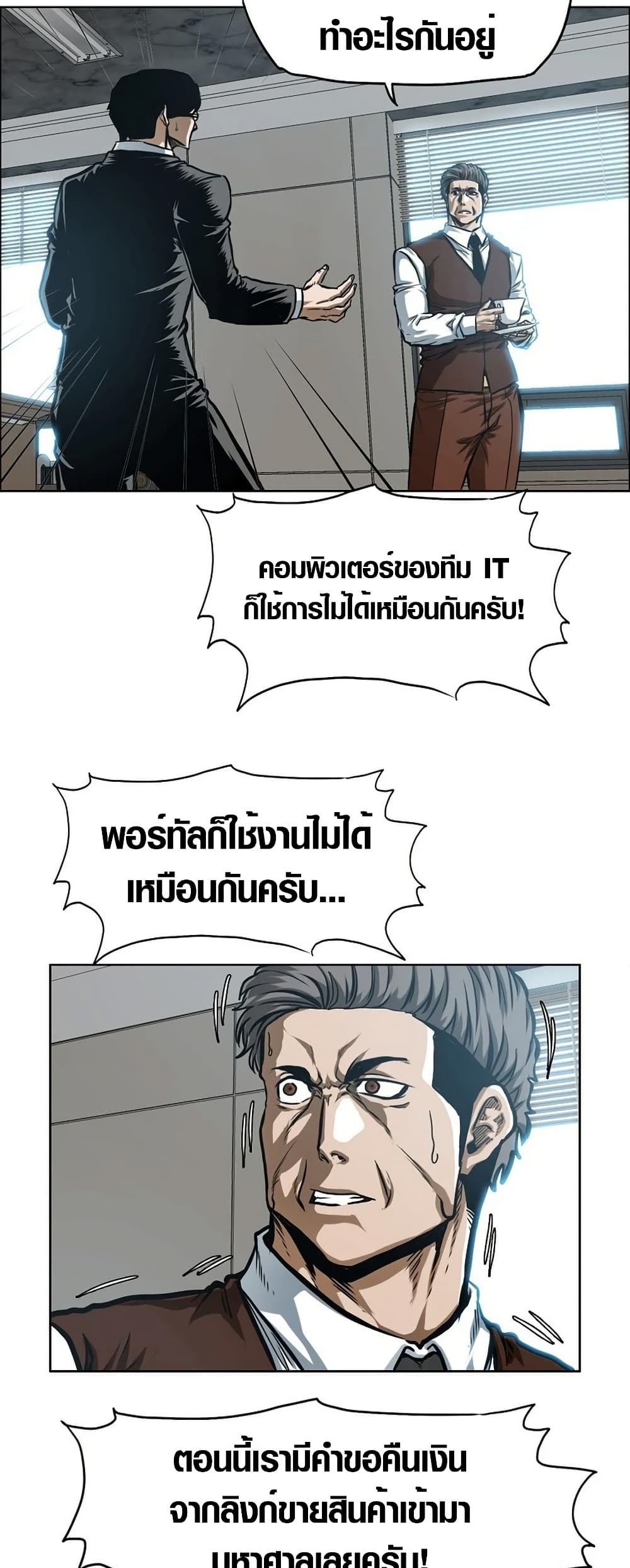 อ่านมังงะ Secret Family หน้าที่ 85 แปลไทย