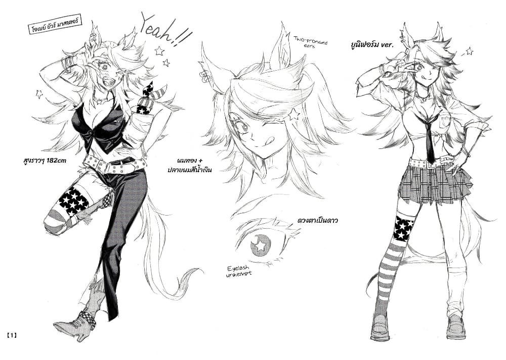 อ่านมังงะ uma-musume-cinderella-gray หน้าที่ 21 แปลไทย
