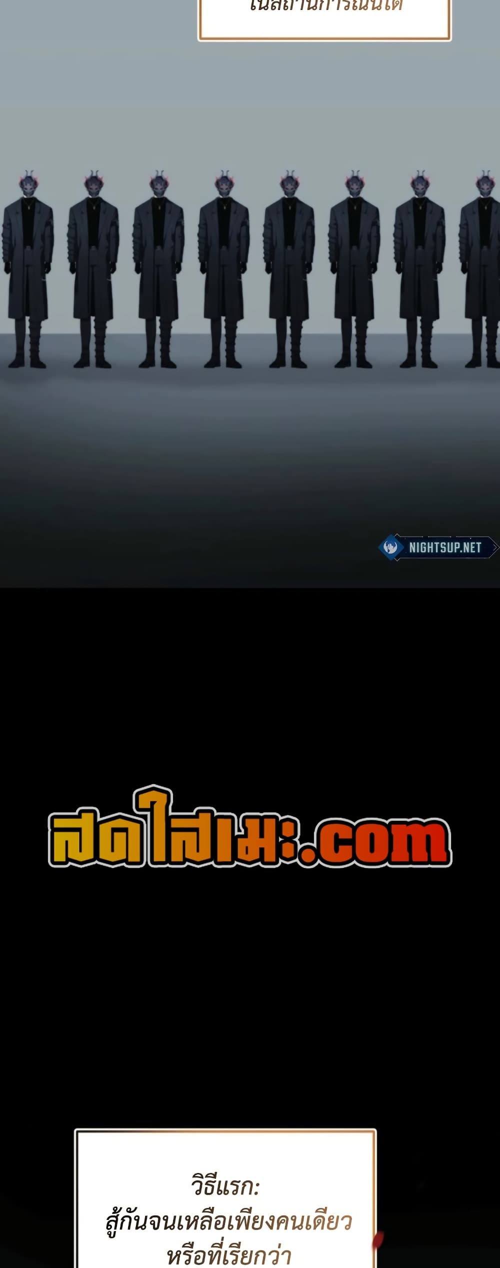 อ่านมังงะ ranker-who-lives-a-second-time หน้าที่ 7 แปลไทย