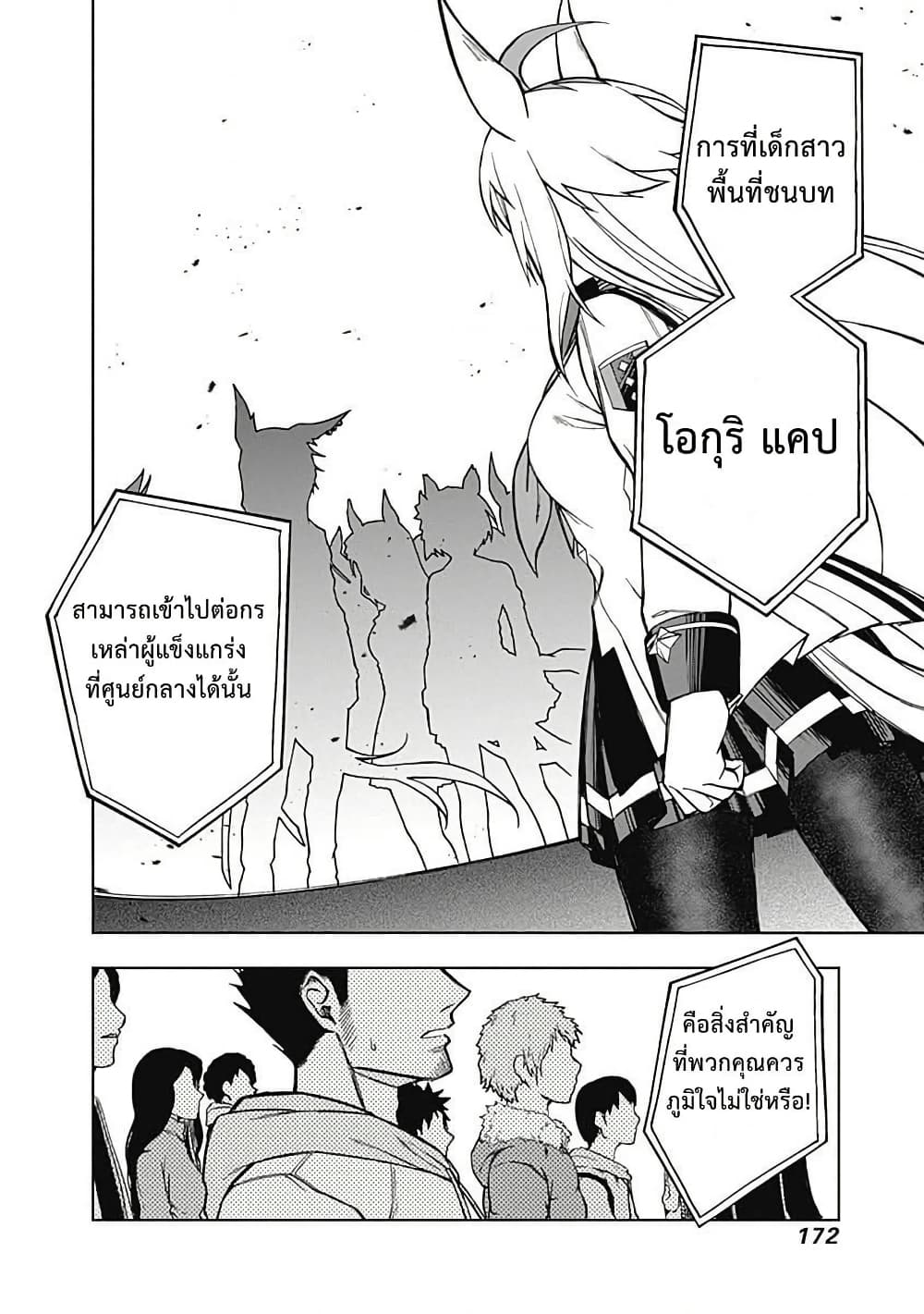 อ่านมังงะ uma-musume-cinderella-gray หน้าที่ 6 แปลไทย อ่านมังงะ uma-musume-cinderella-gray หน้าที่ 6 แปลไทย