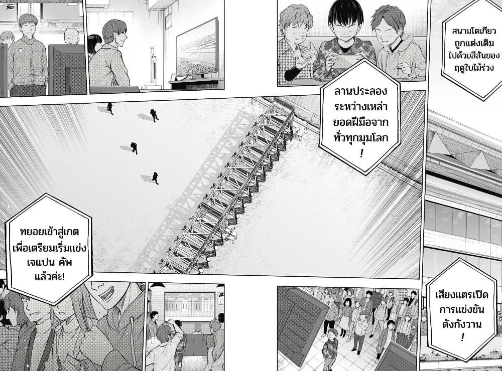 อ่านมังงะ uma-musume-cinderella-gray หน้าที่ 8 แปลไทย