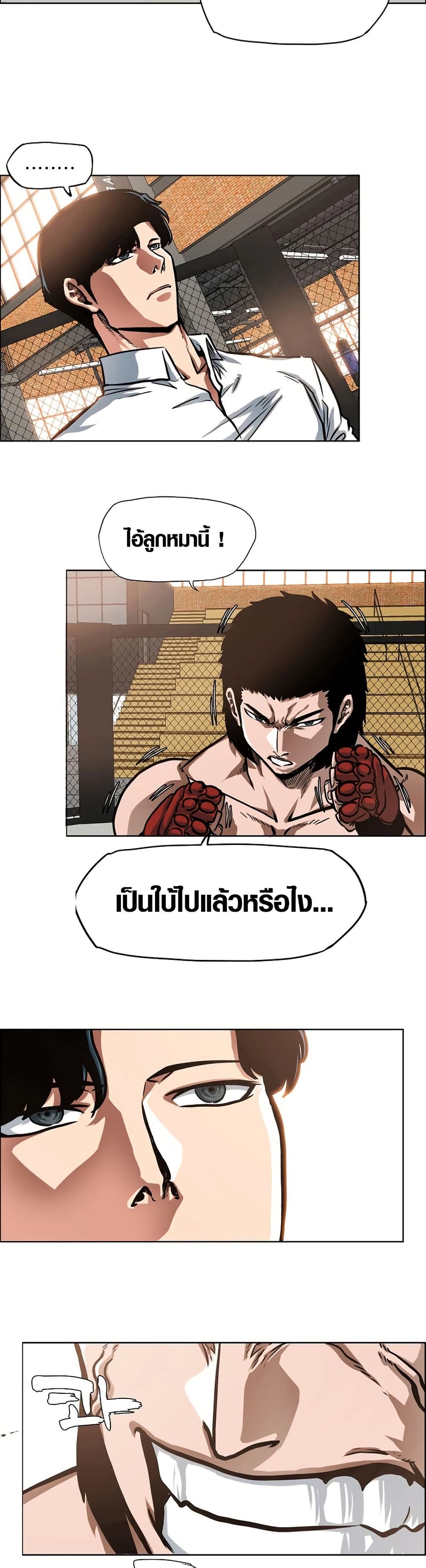 อ่านมังงะ Secret Family หน้าที่ 25 แปลไทย