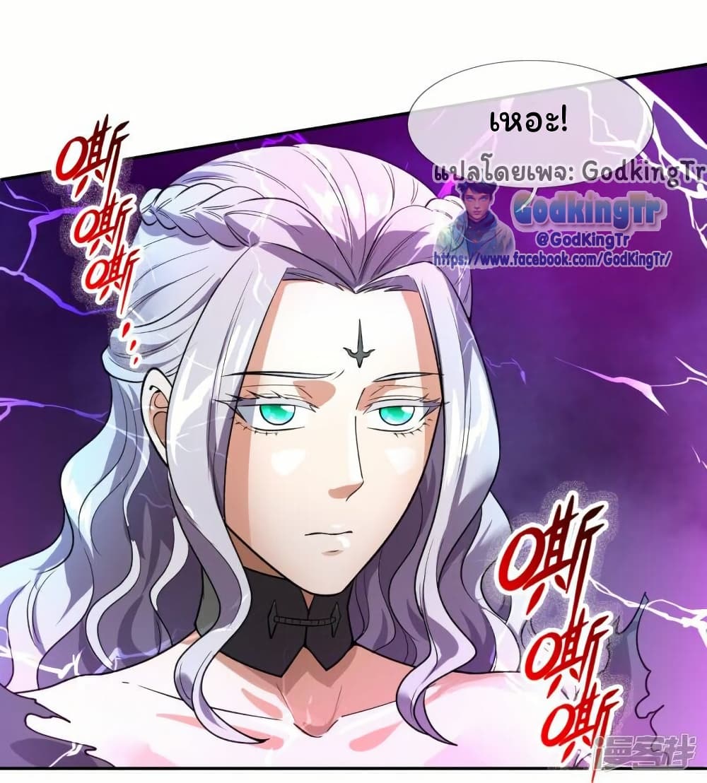 อ่านมังงะ eternal-god-king หน้าที่ 23 แปลไทย