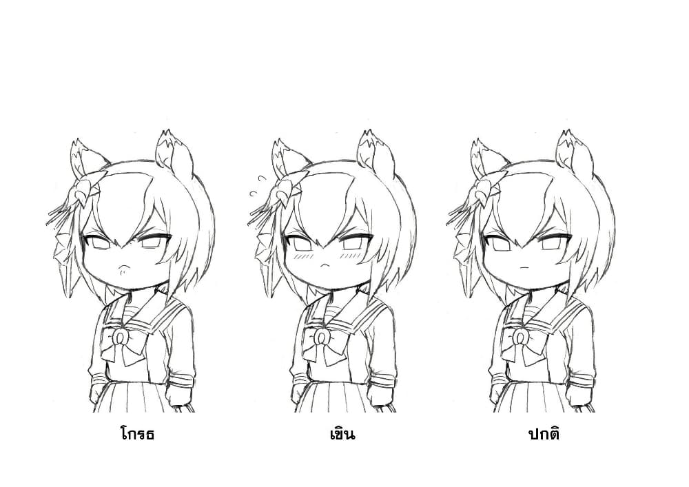 อ่านมังงะ uma-musume-cinderella-gray หน้าที่ 19 แปลไทย