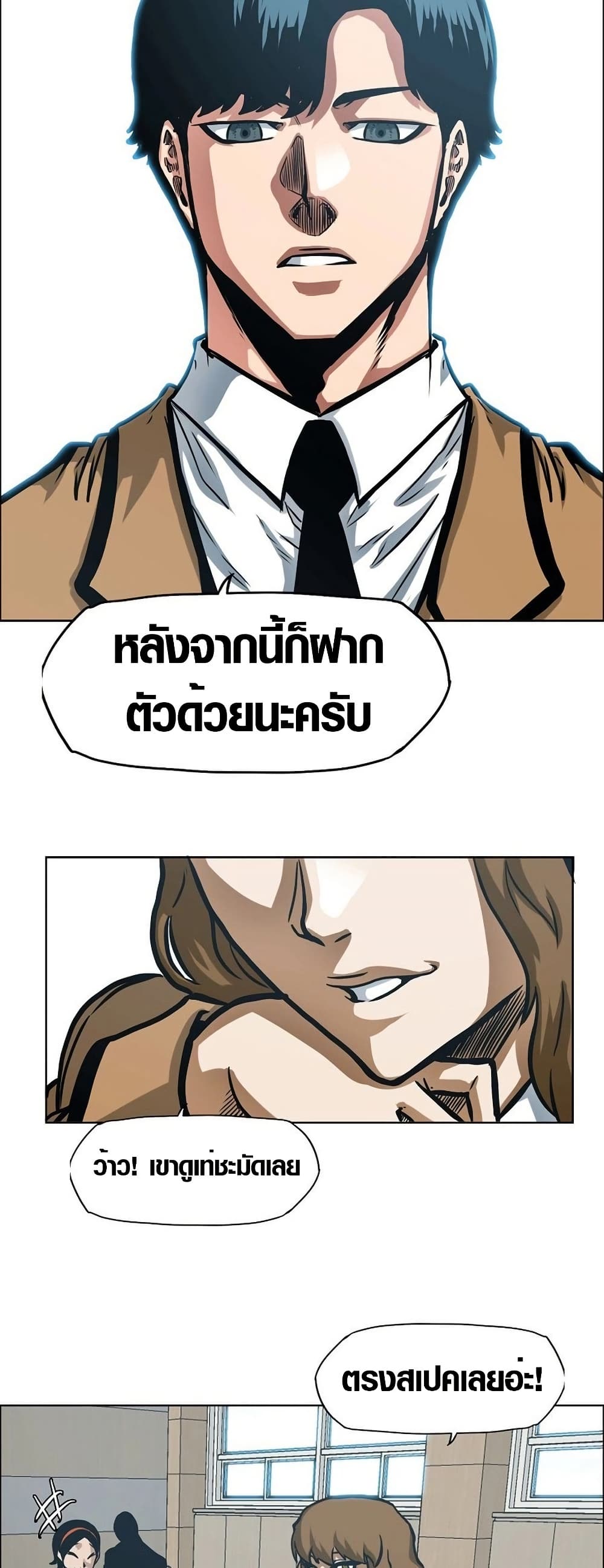 อ่านมังงะ Secret Family หน้าที่ 55 แปลไทย