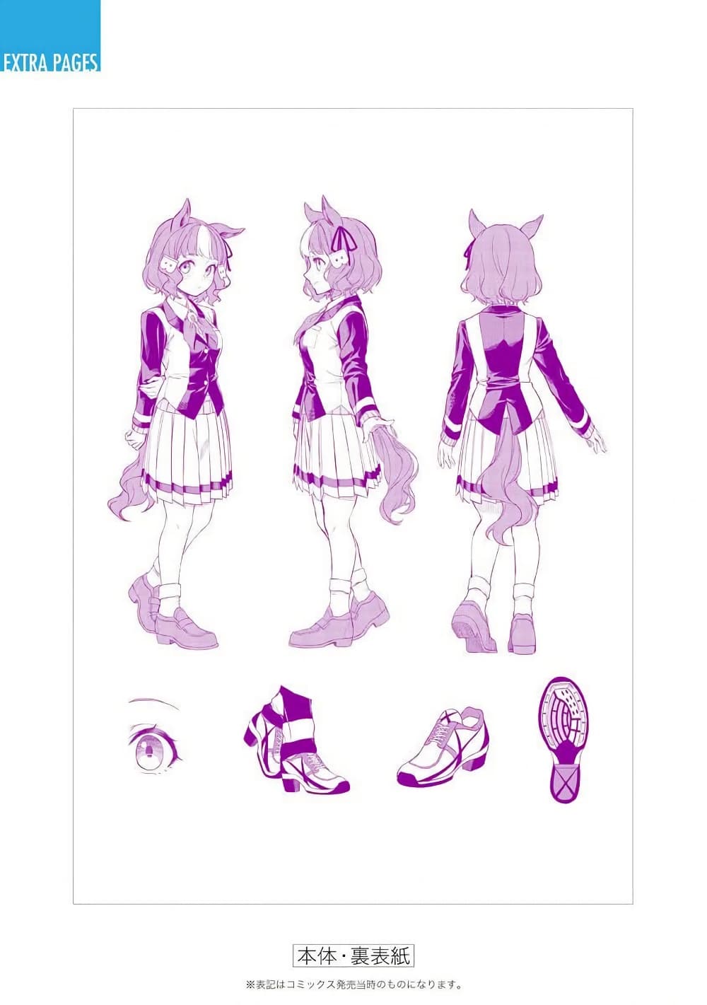 อ่านมังงะ uma-musume-cinderella-gray หน้าที่ 22 แปลไทย