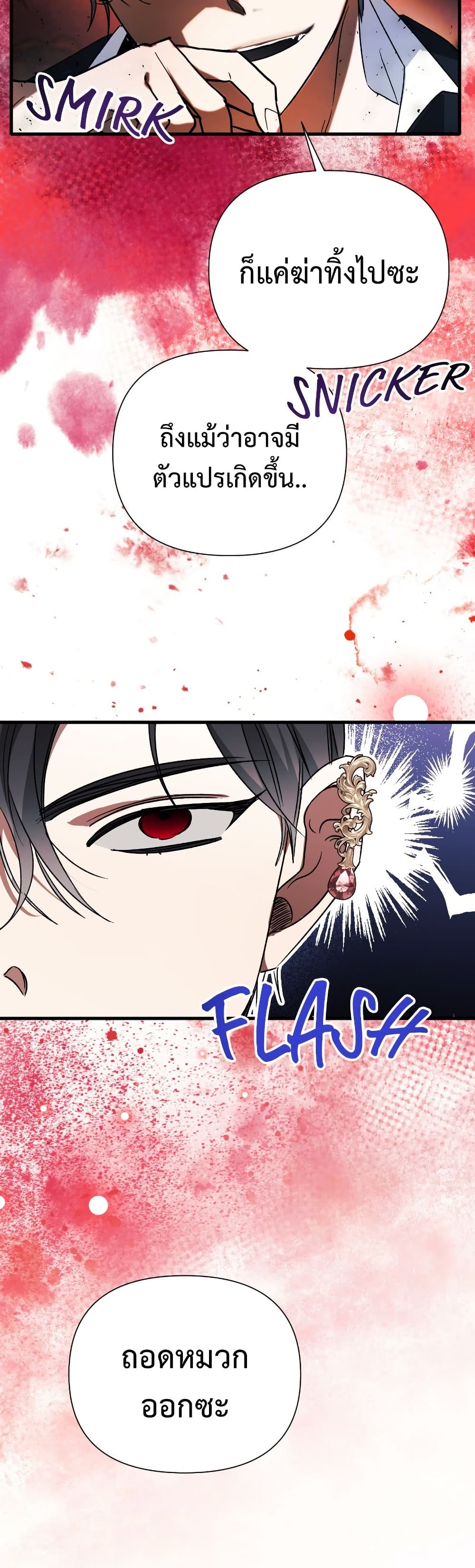 อ่านมังงะ I Will Protect My Tyrant Dad! หน้าที่ 57 แปลไทย