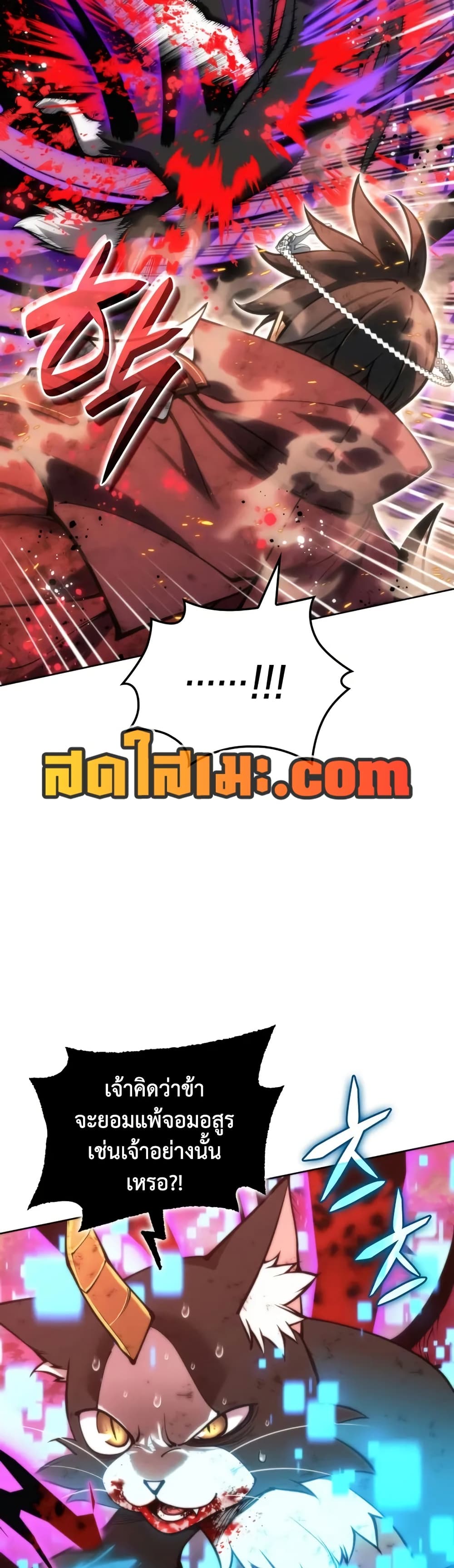 อ่านมังงะ Overgeared (Remake) หน้าที่ 27 แปลไทย