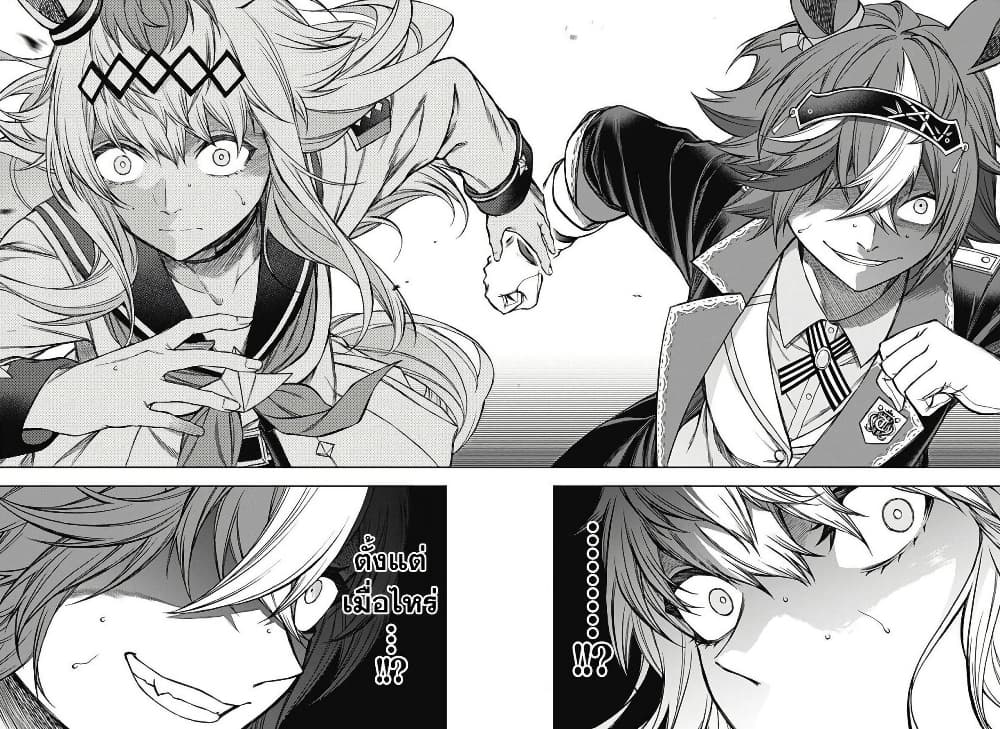 อ่านมังงะ uma-musume-cinderella-gray หน้าที่ 4 แปลไทย