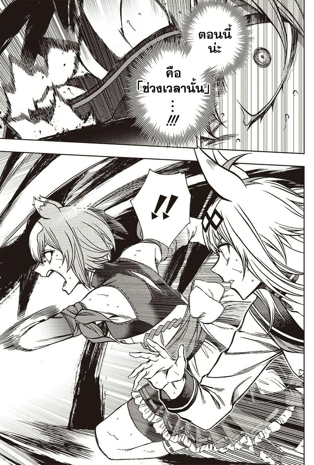 อ่านมังงะ uma-musume-cinderella-gray หน้าที่ 12 แปลไทย