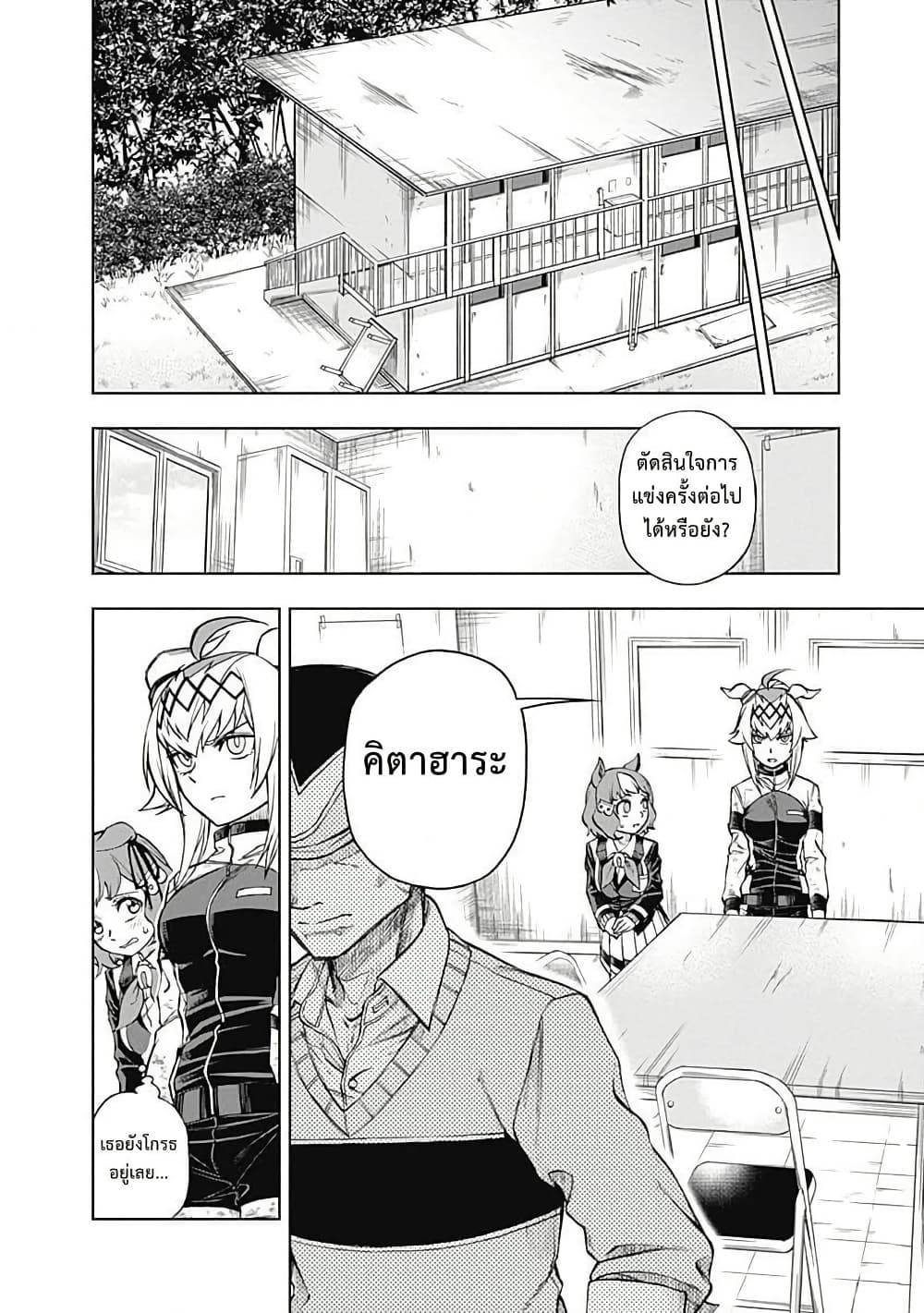 อ่านมังงะ uma-musume-cinderella-gray หน้าที่ 16 แปลไทย