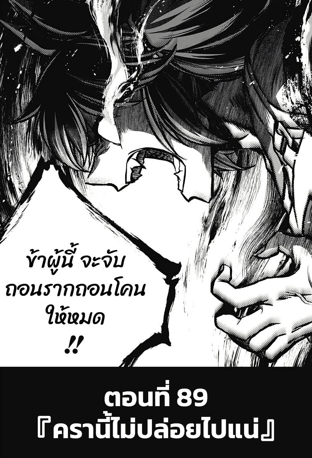 อ่านมังงะ uma-musume-cinderella-gray หน้าที่ 3 แปลไทย