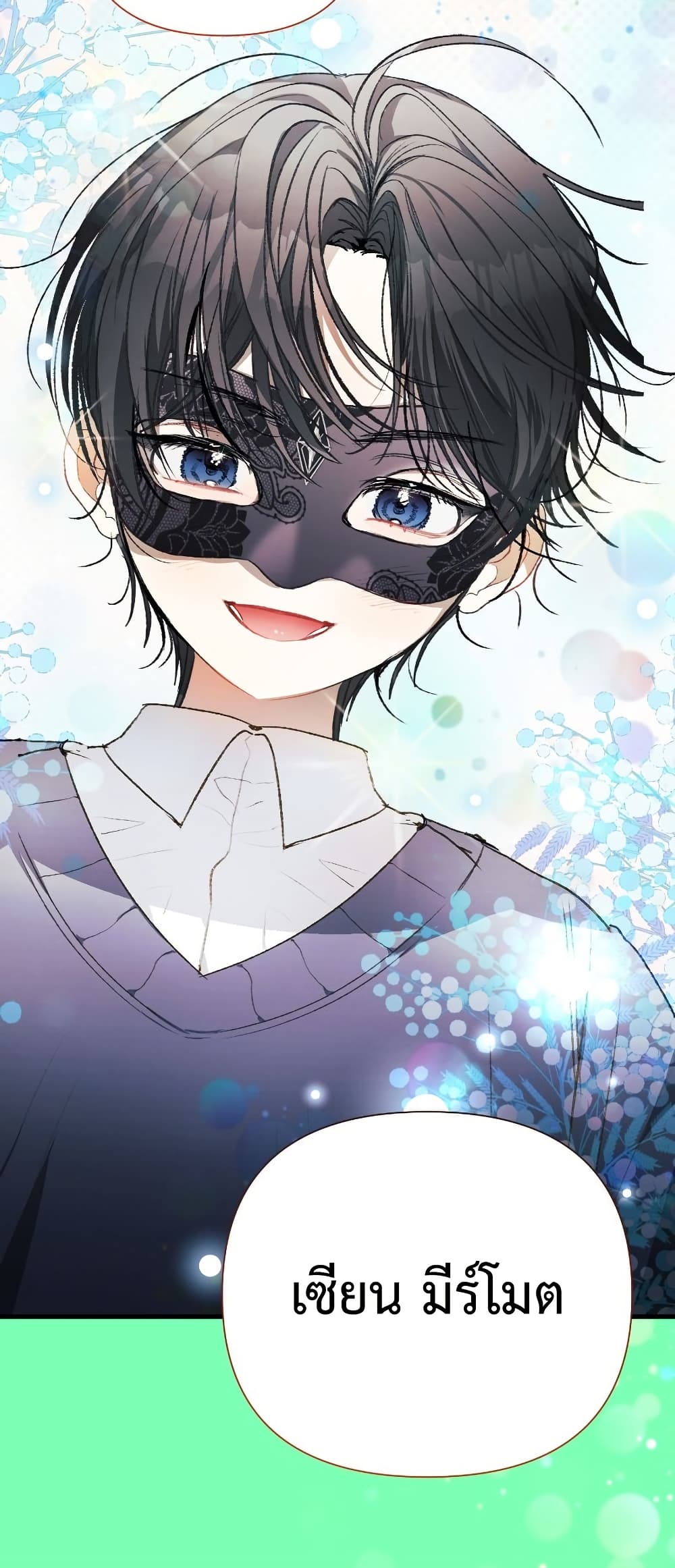 อ่านมังงะ I Will Protect My Tyrant Dad! หน้าที่ 115 แปลไทย