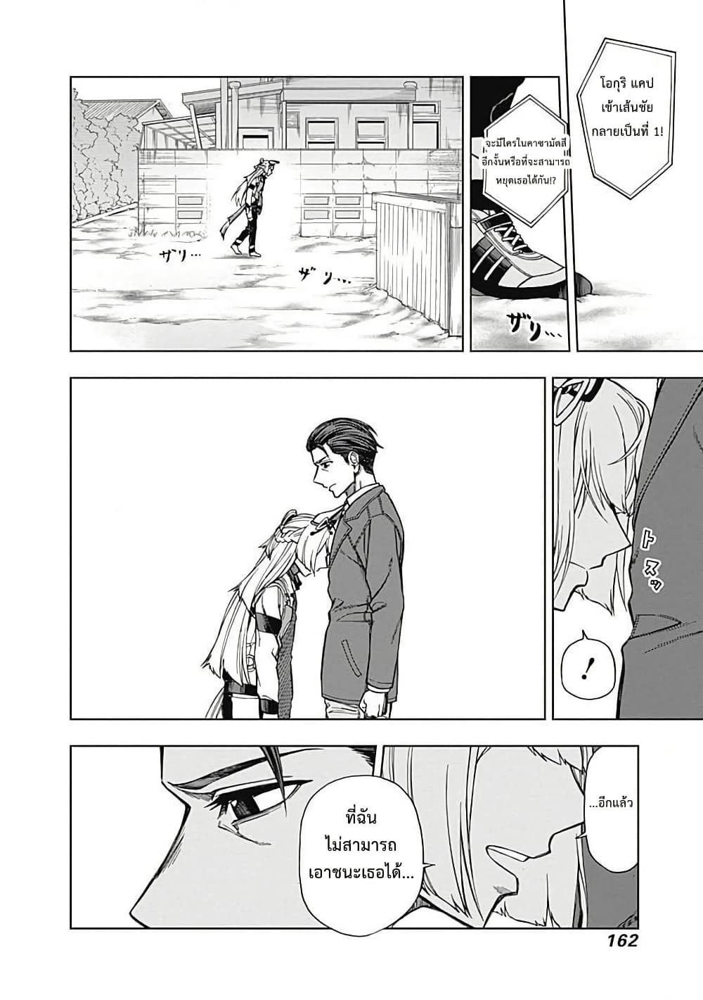 อ่านมังงะ uma-musume-cinderella-gray หน้าที่ 16 แปลไทย