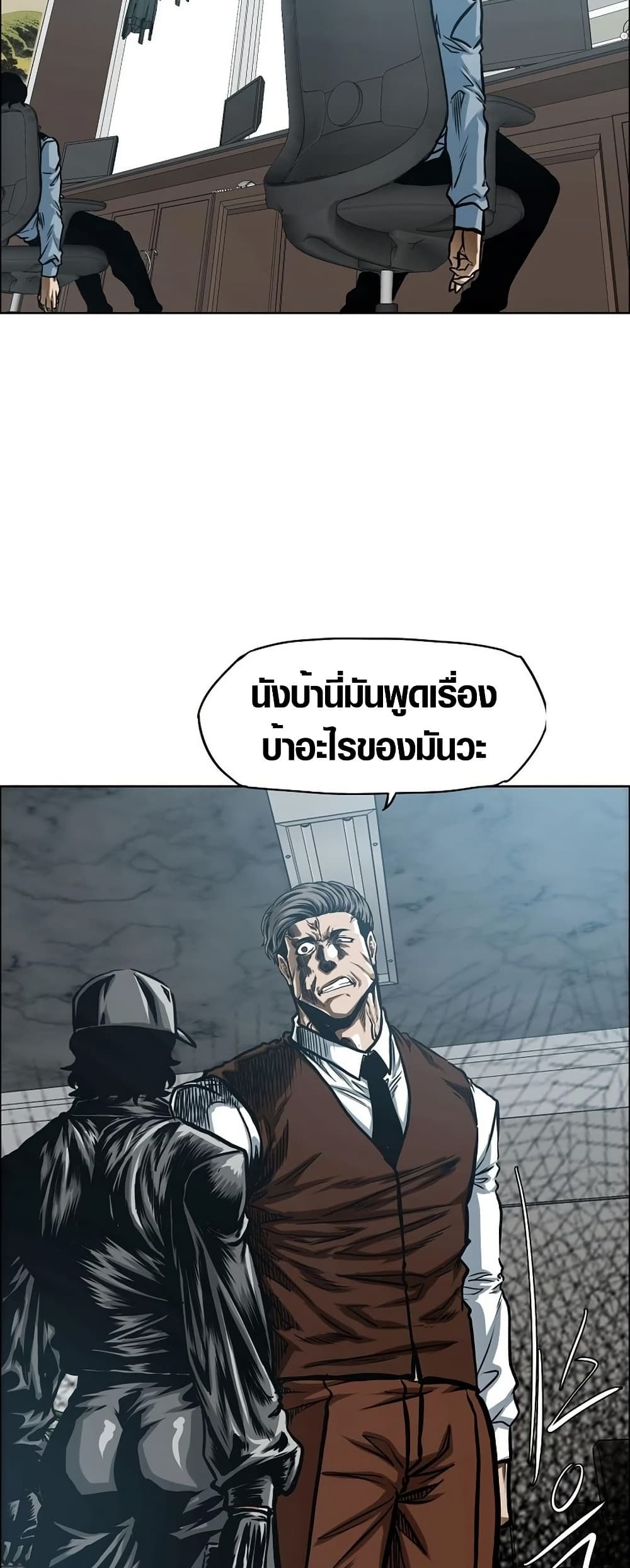 อ่านมังงะ Secret Family หน้าที่ 103 แปลไทย
