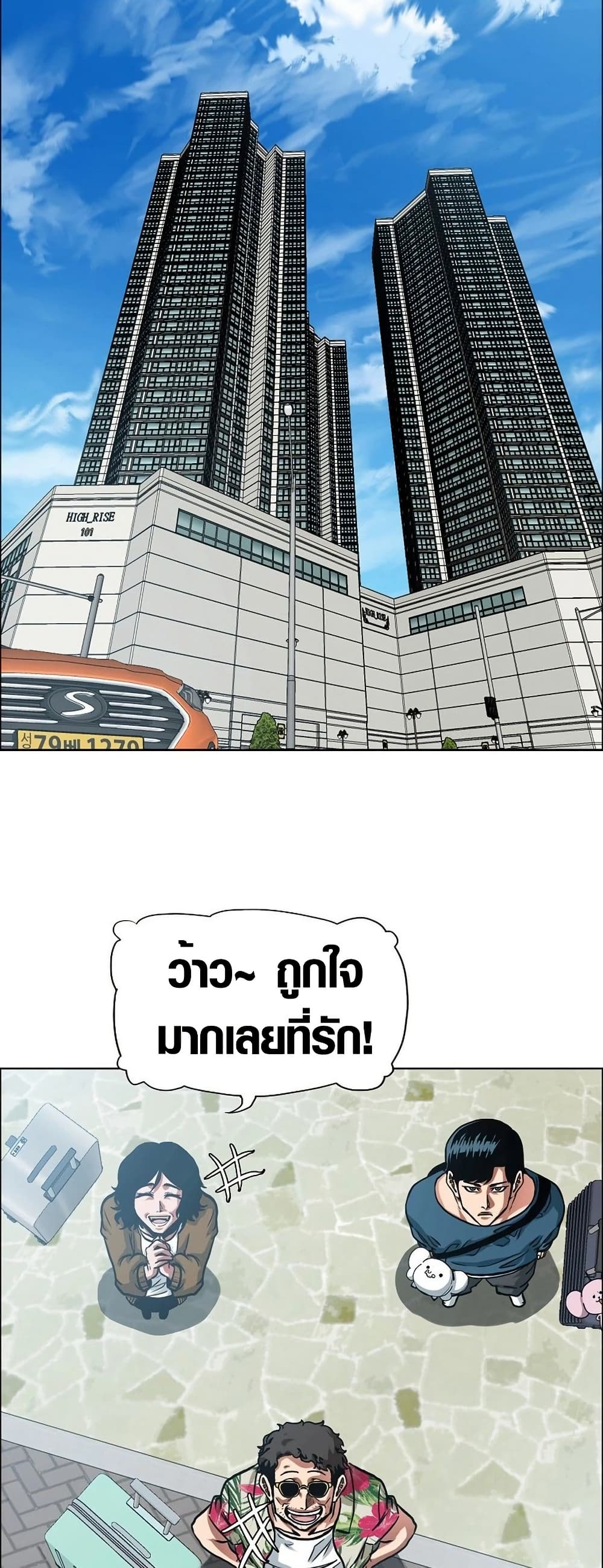 อ่านมังงะ Secret Family หน้าที่ 35 แปลไทย