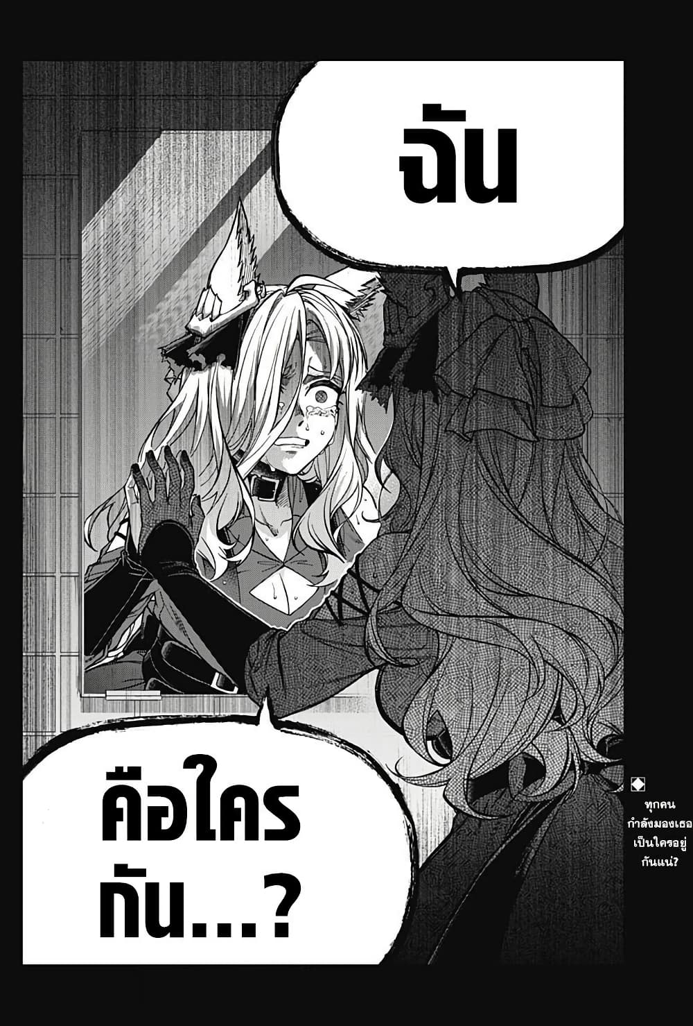 อ่านมังงะ uma-musume-cinderella-gray หน้าที่ 18 แปลไทย