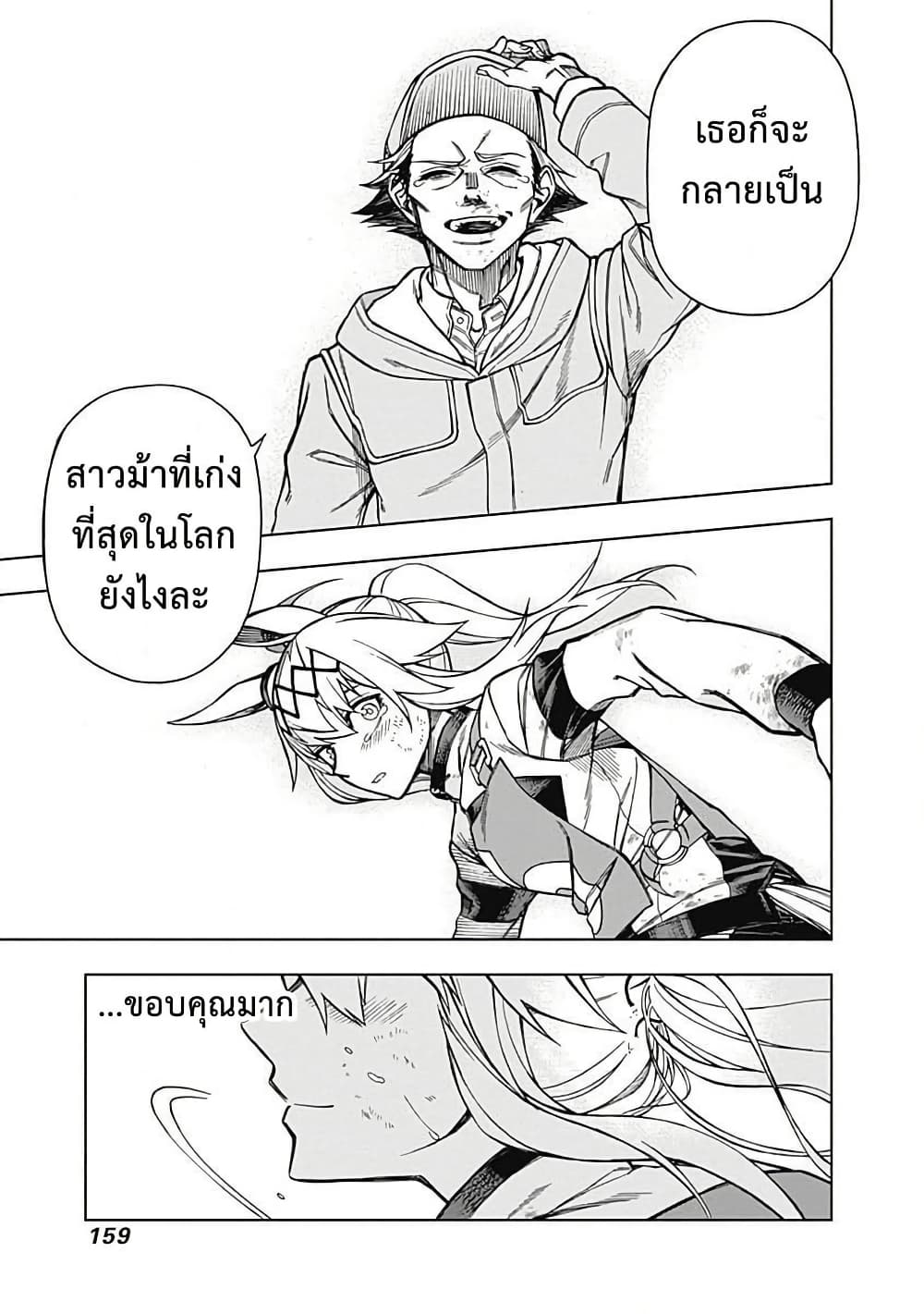 อ่านมังงะ uma-musume-cinderella-gray หน้าที่ 14 แปลไทย
