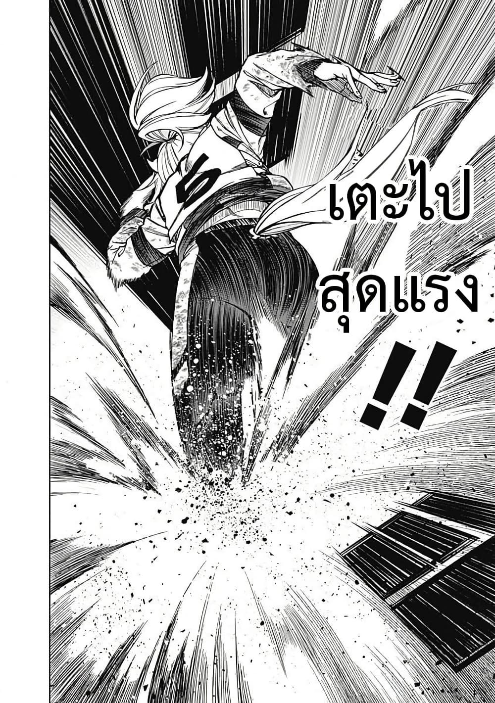 อ่านมังงะ uma-musume-cinderella-gray หน้าที่ 13 แปลไทย