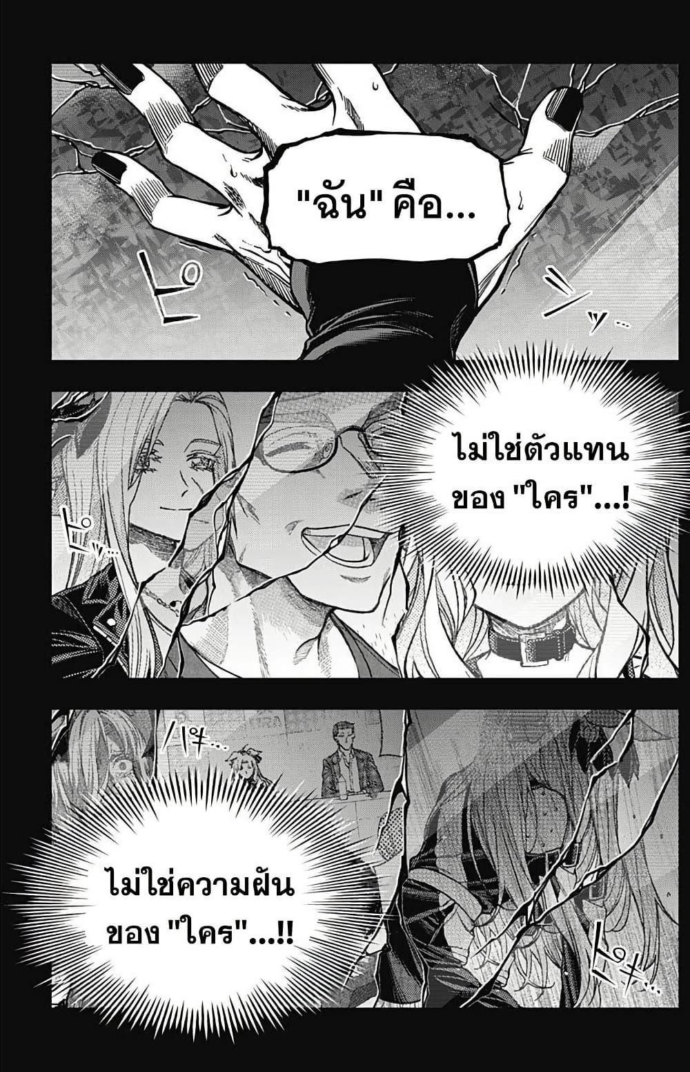 อ่านมังงะ uma-musume-cinderella-gray หน้าที่ 7 แปลไทย